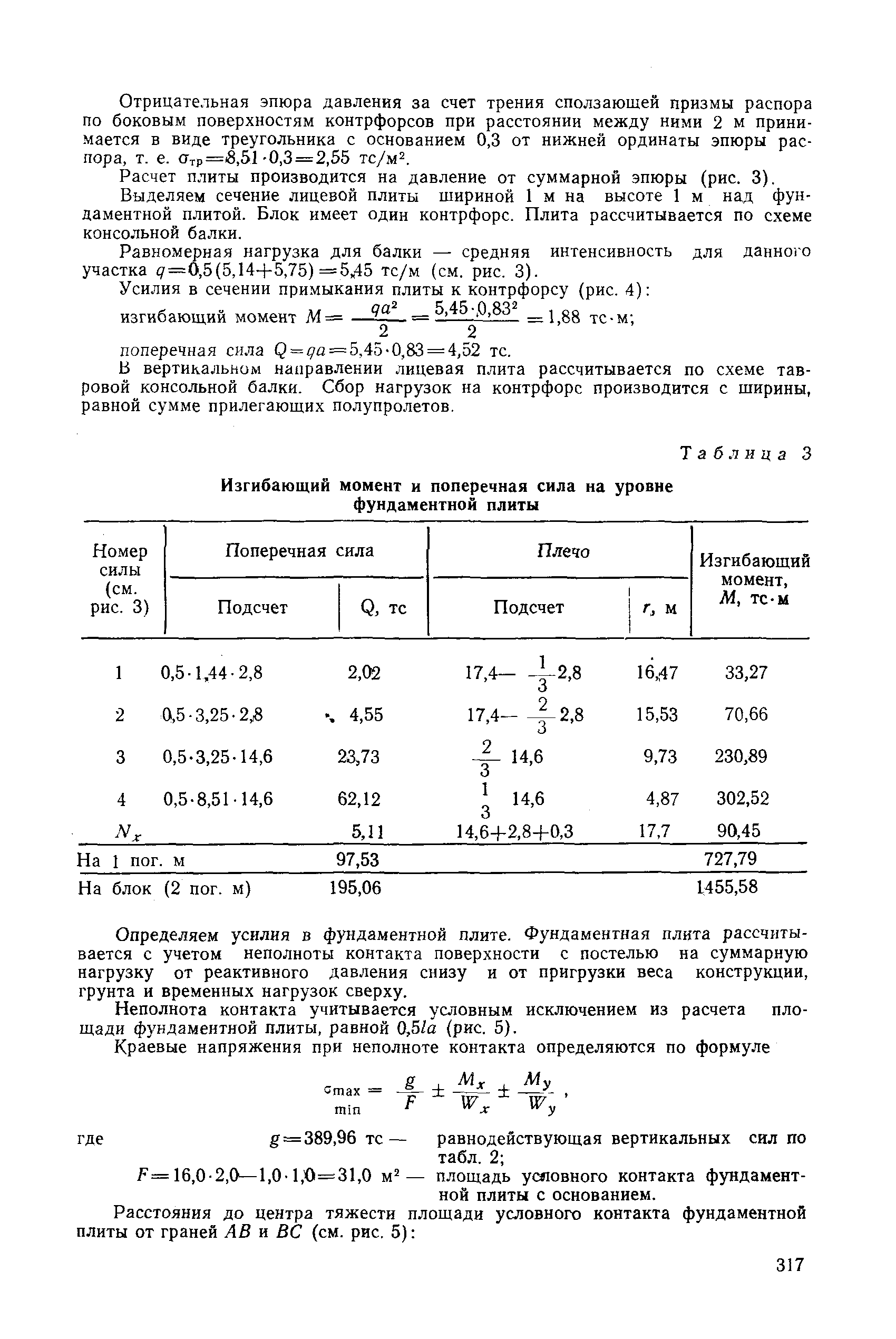 РД 31.31.27-81