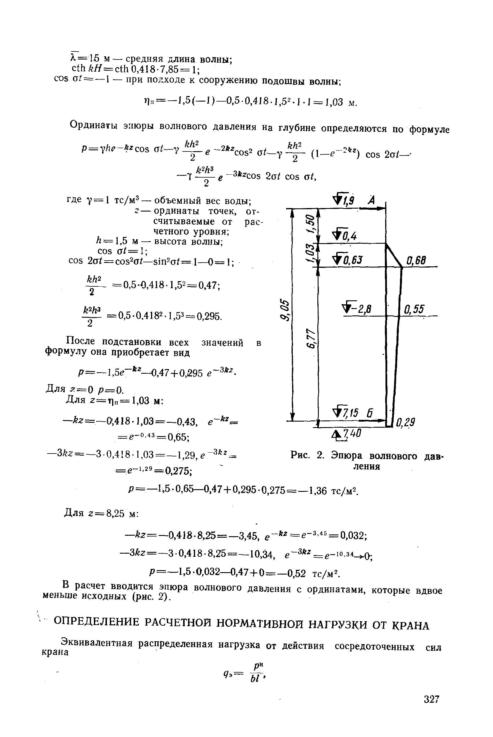 РД 31.31.27-81