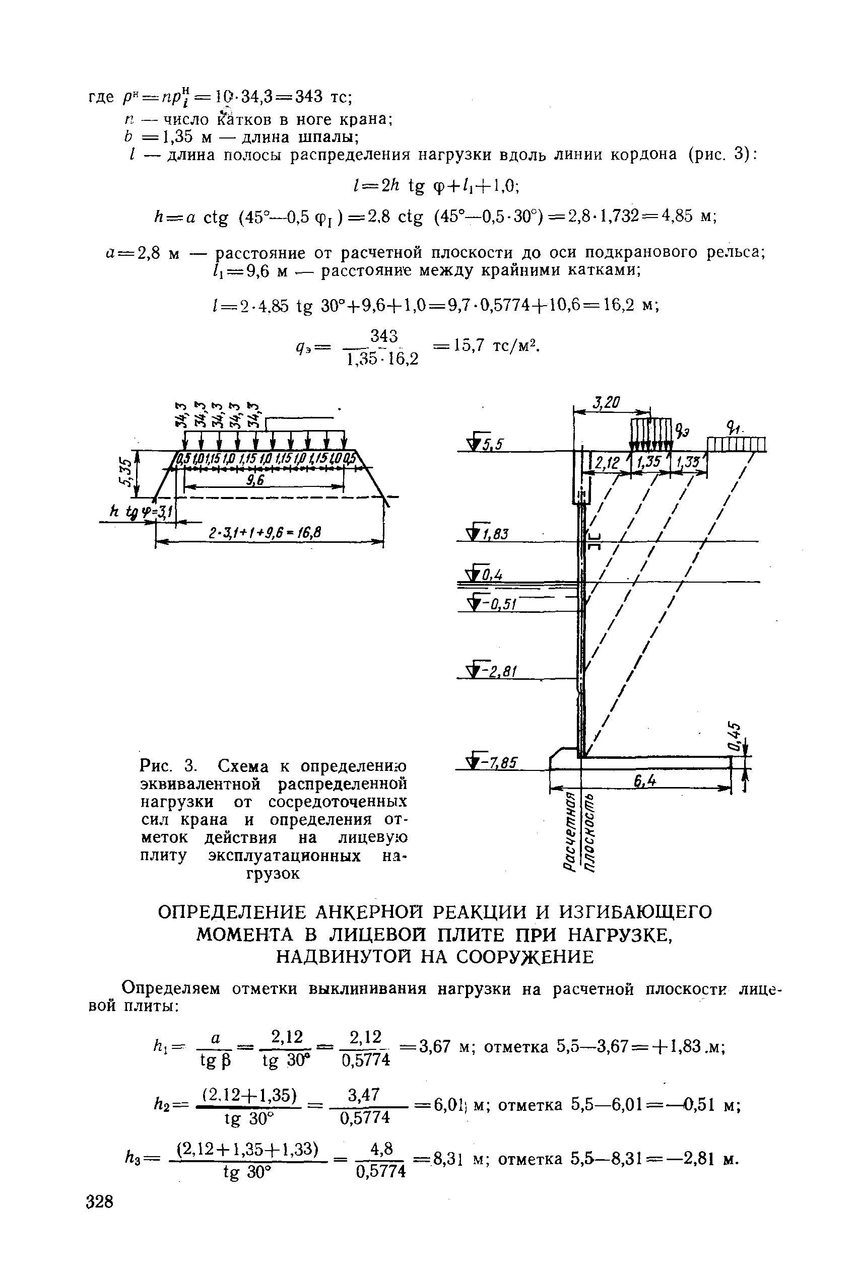 РД 31.31.27-81