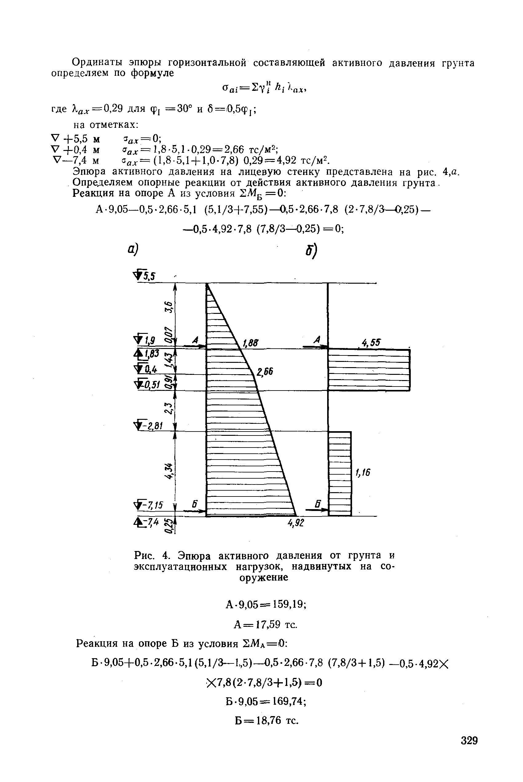 РД 31.31.27-81