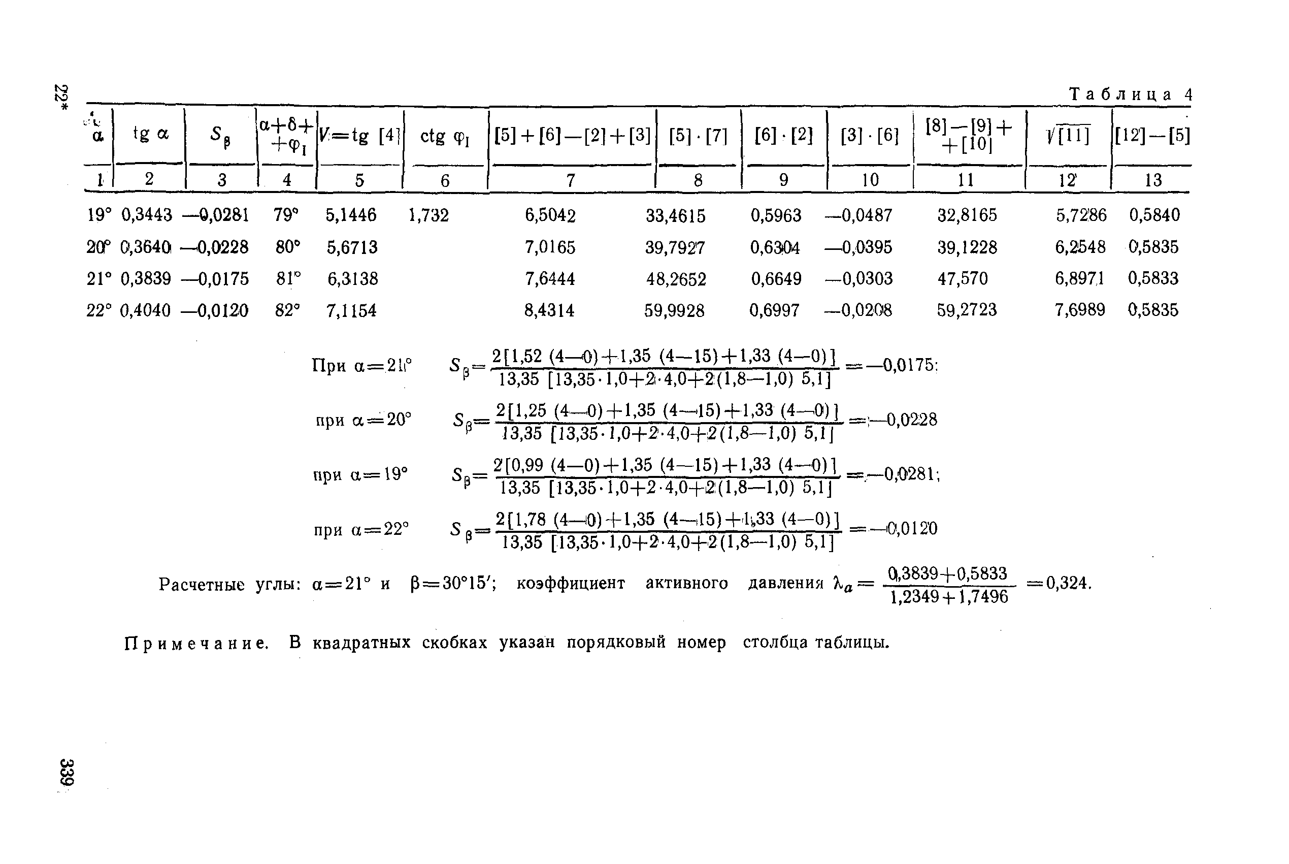 РД 31.31.27-81