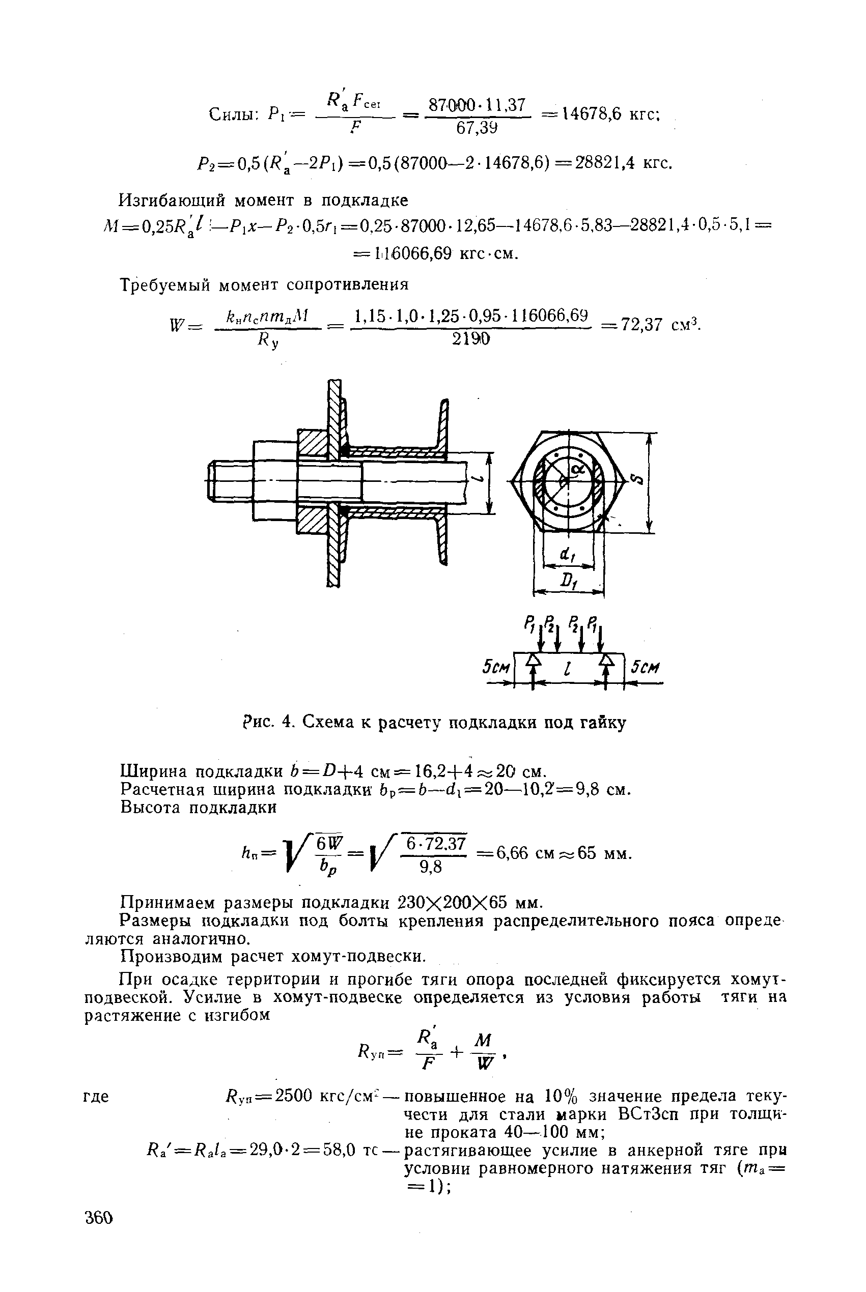 РД 31.31.27-81