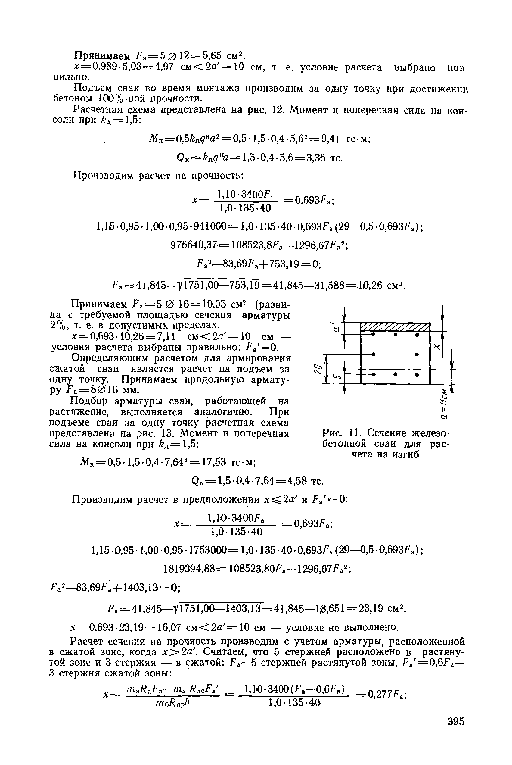 РД 31.31.27-81