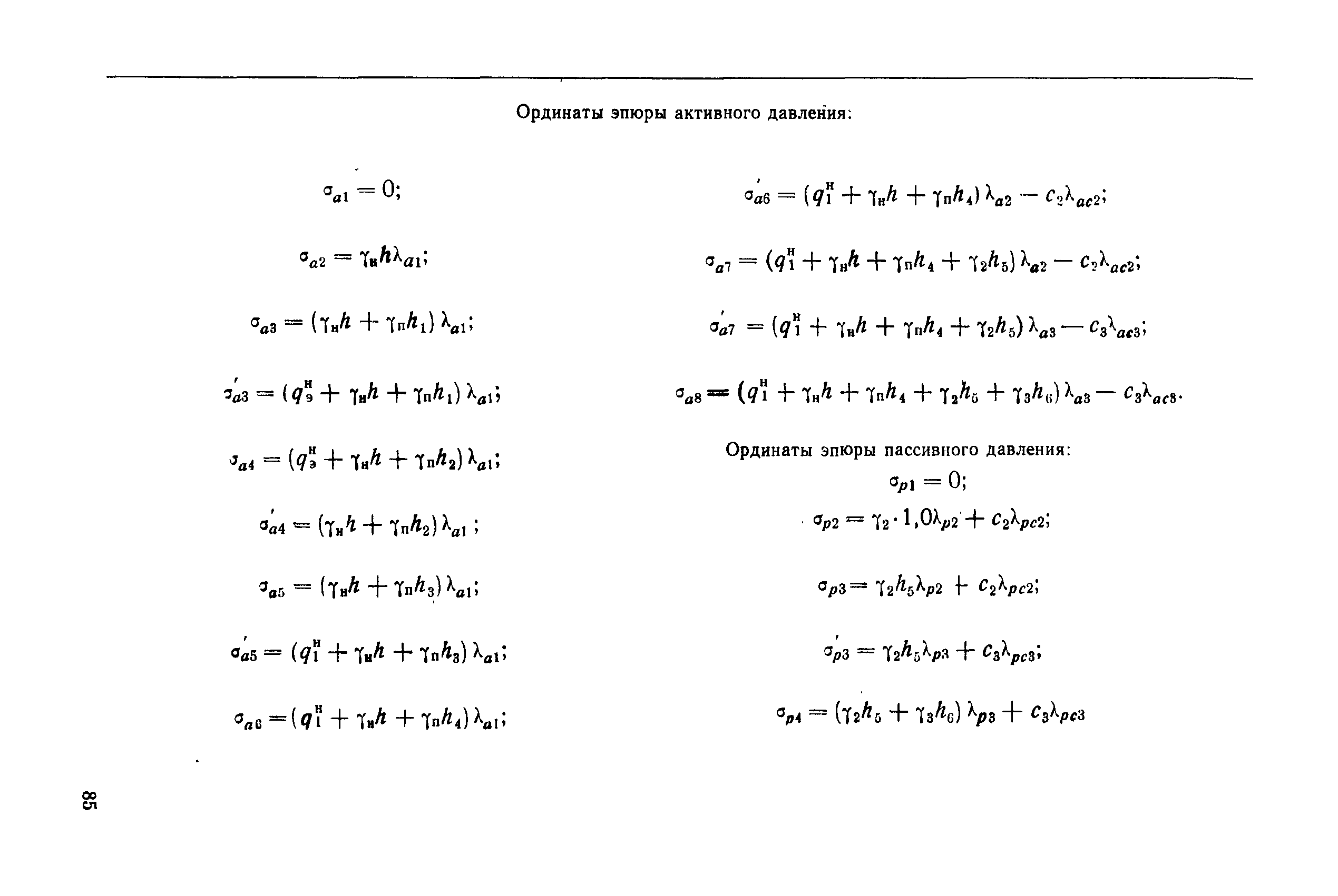 РД 31.31.27-81