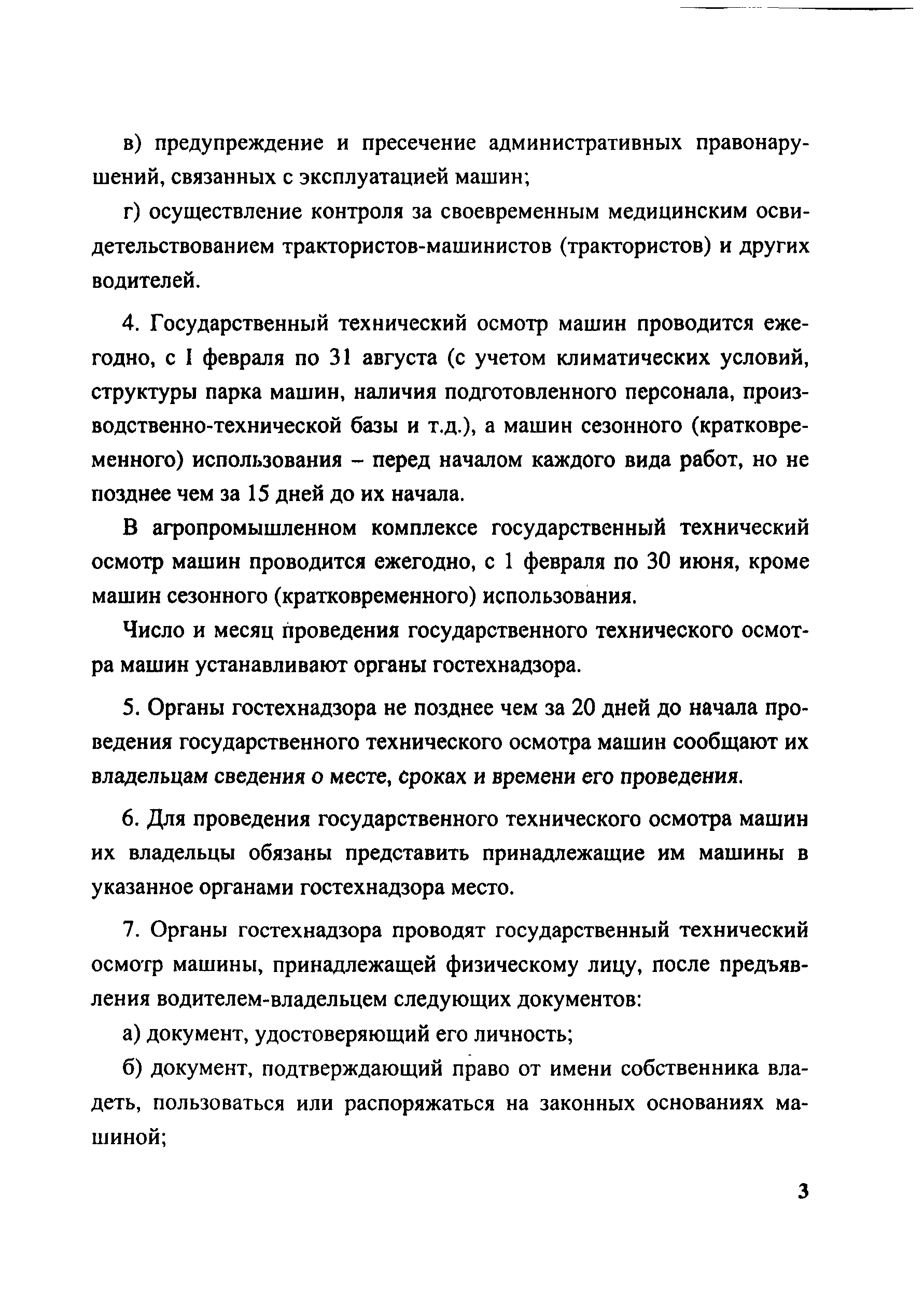 Постановление 117