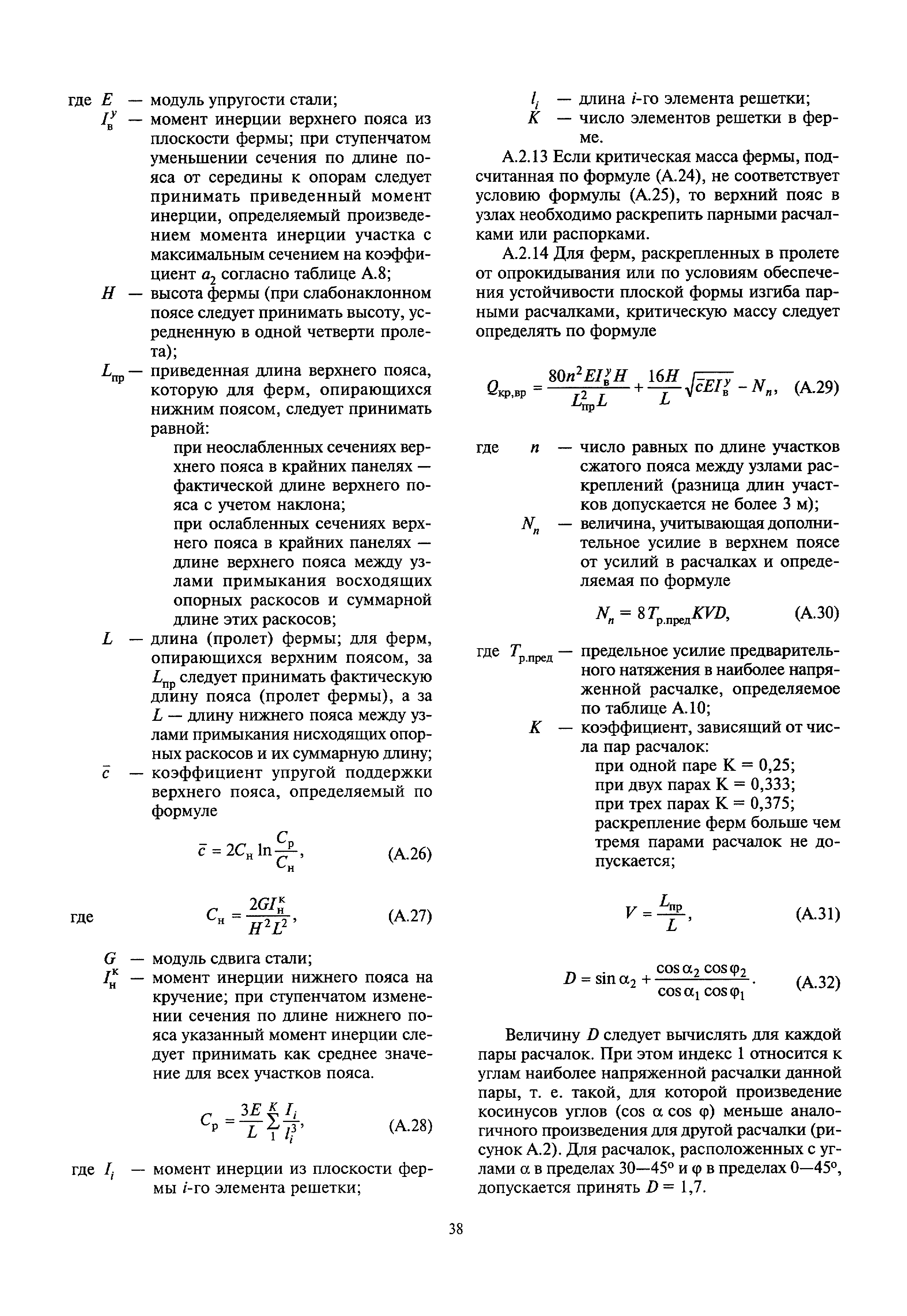 МДС 53-1.2001