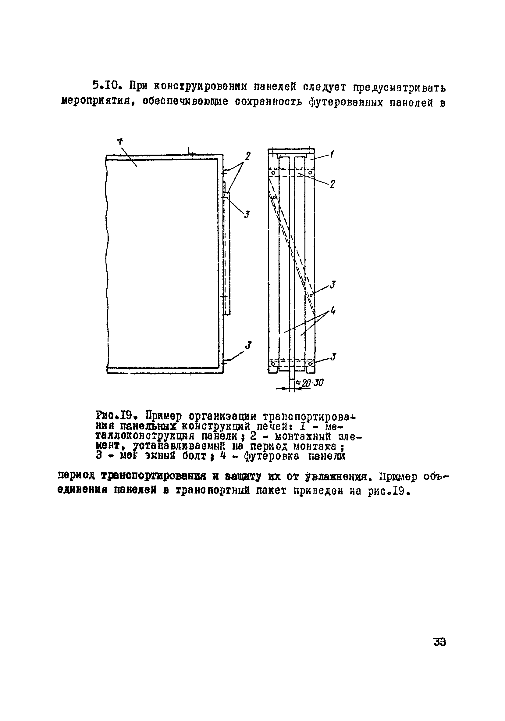 ВСН 429-81/ММСС СССР