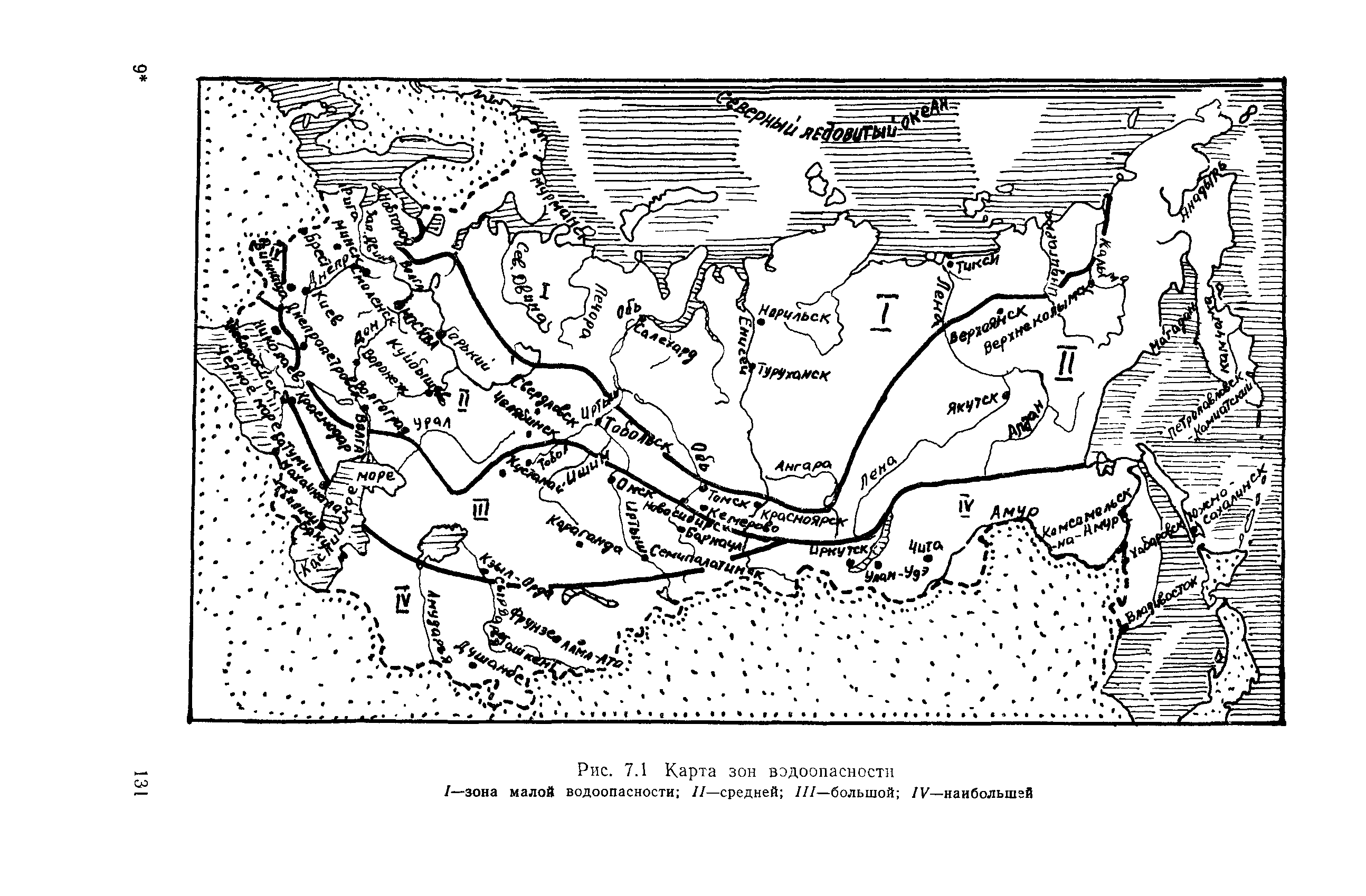 Пособие к СНиП 2.05.03-84