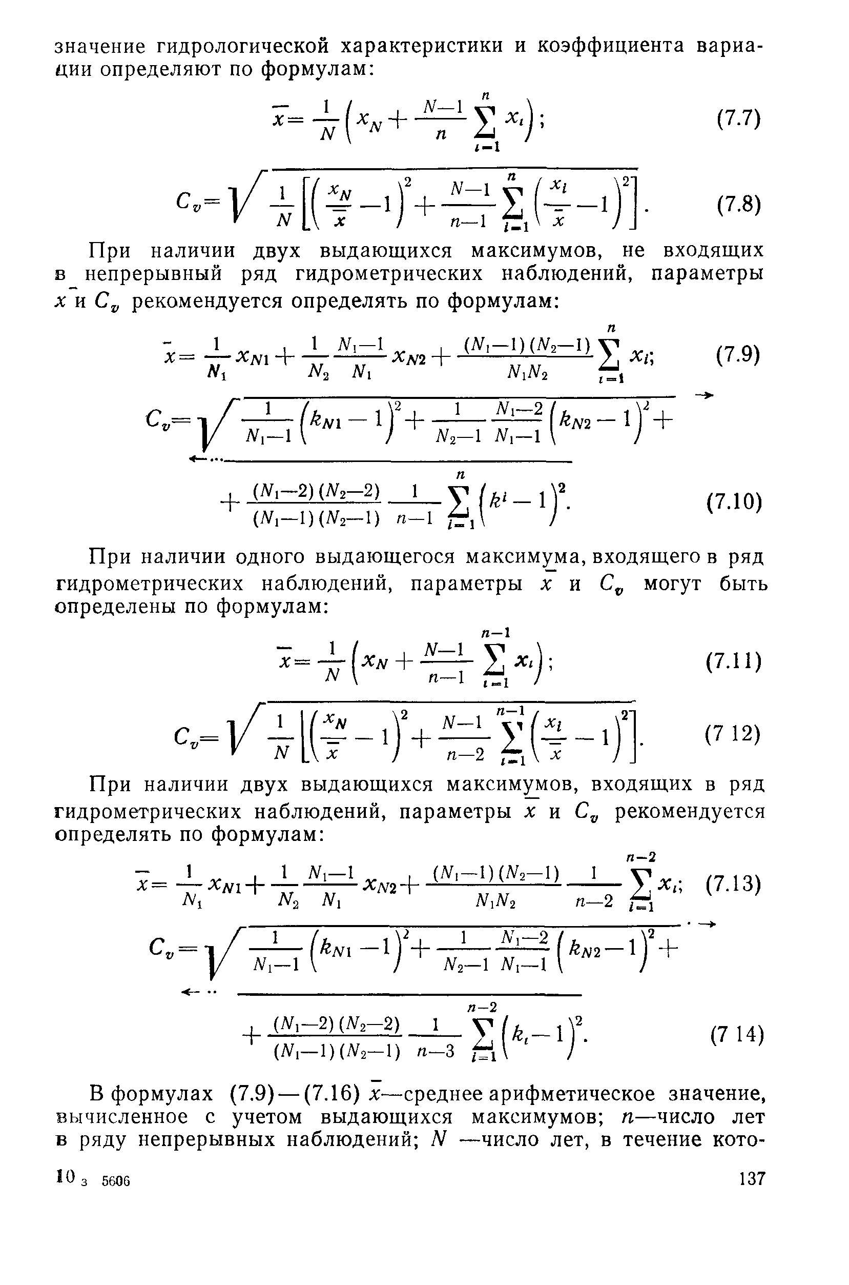 Пособие к СНиП 2.05.03-84