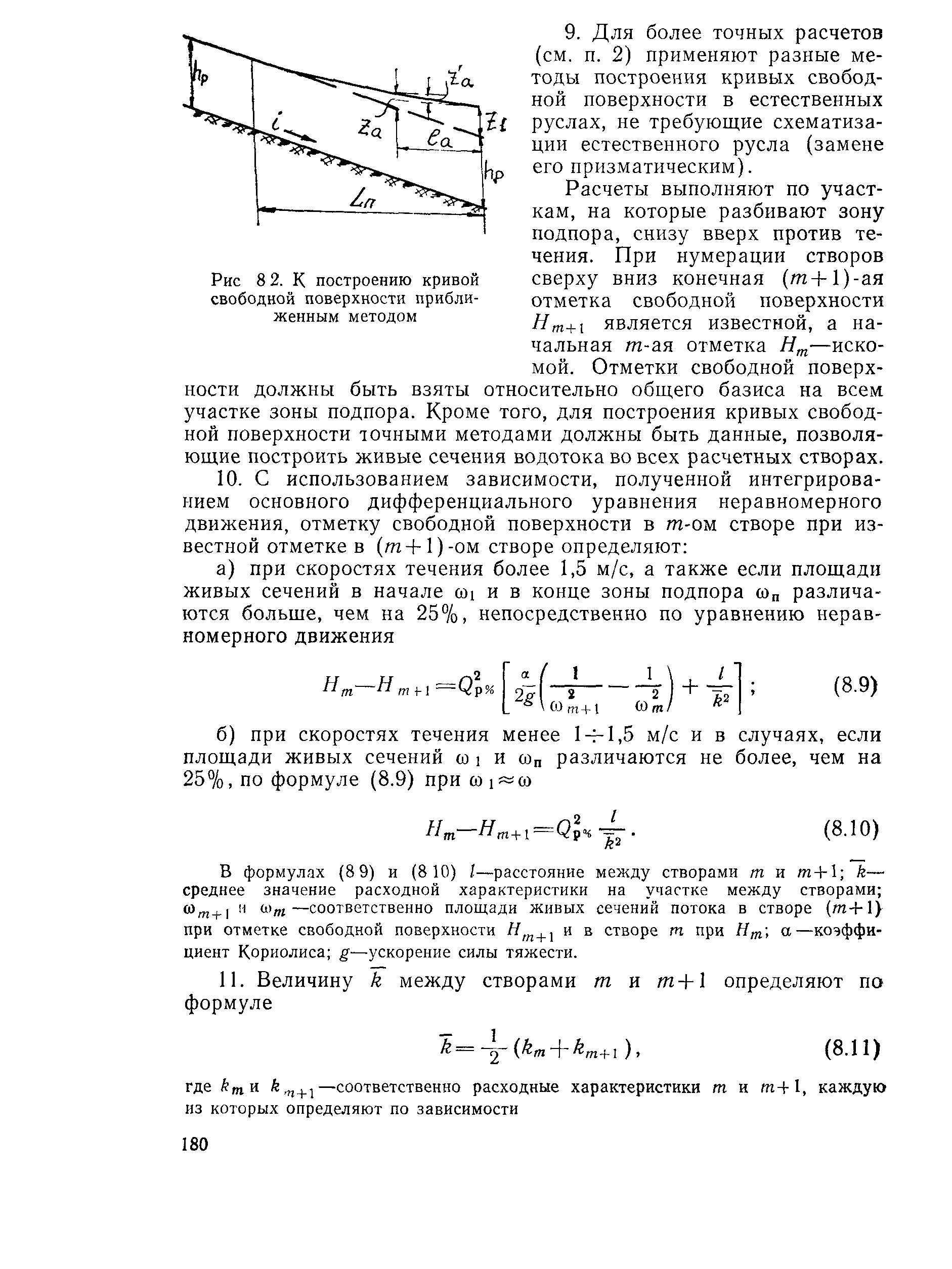 Пособие к СНиП 2.05.03-84