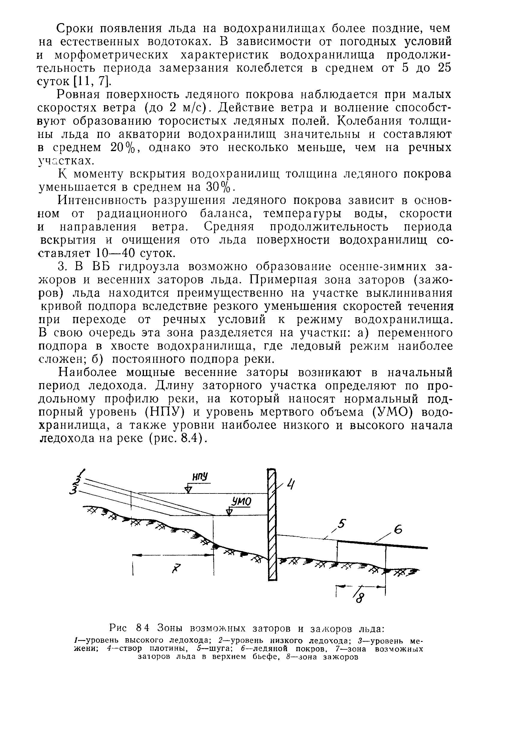 Пособие к СНиП 2.05.03-84