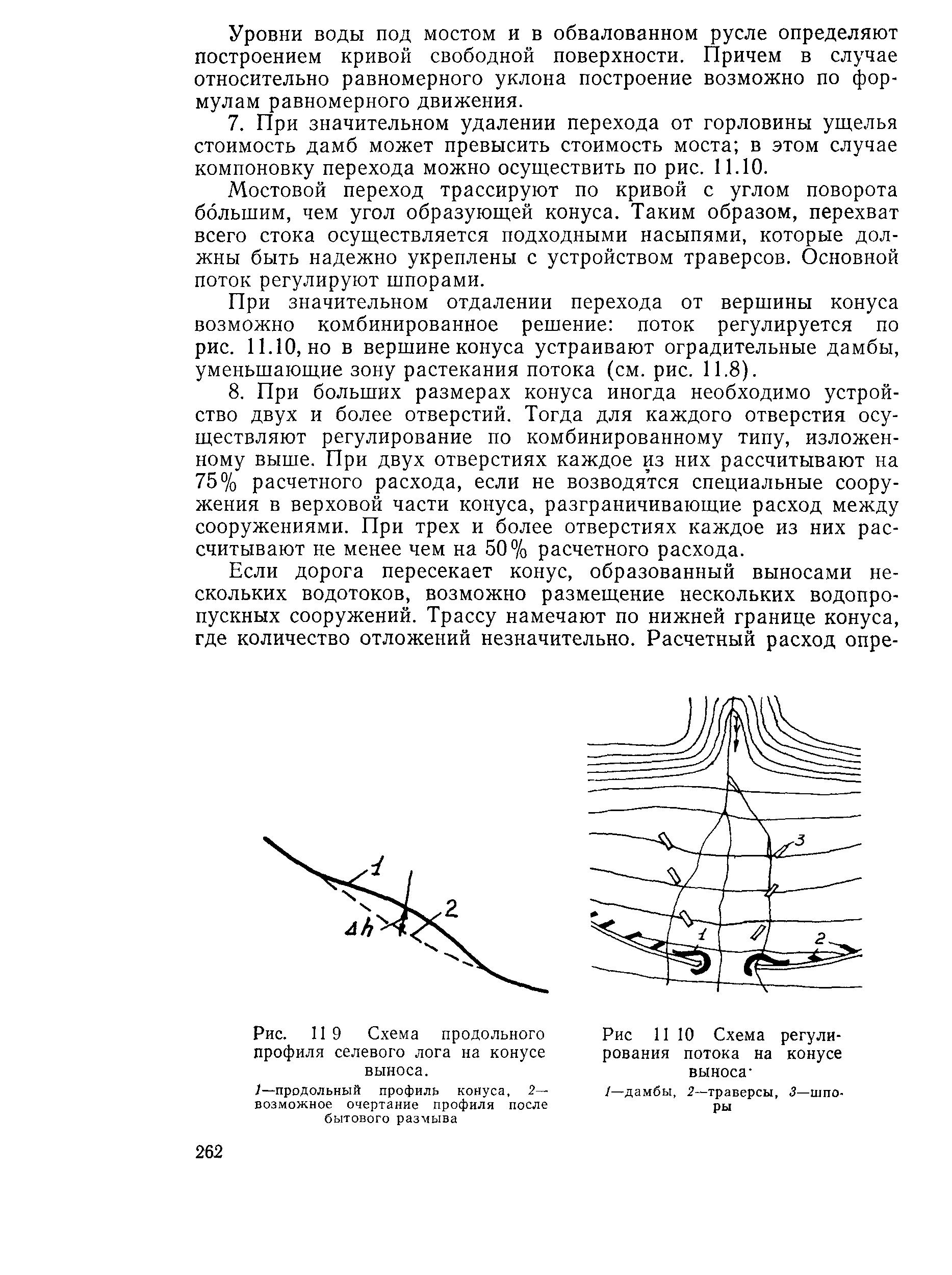 Пособие к СНиП 2.05.03-84