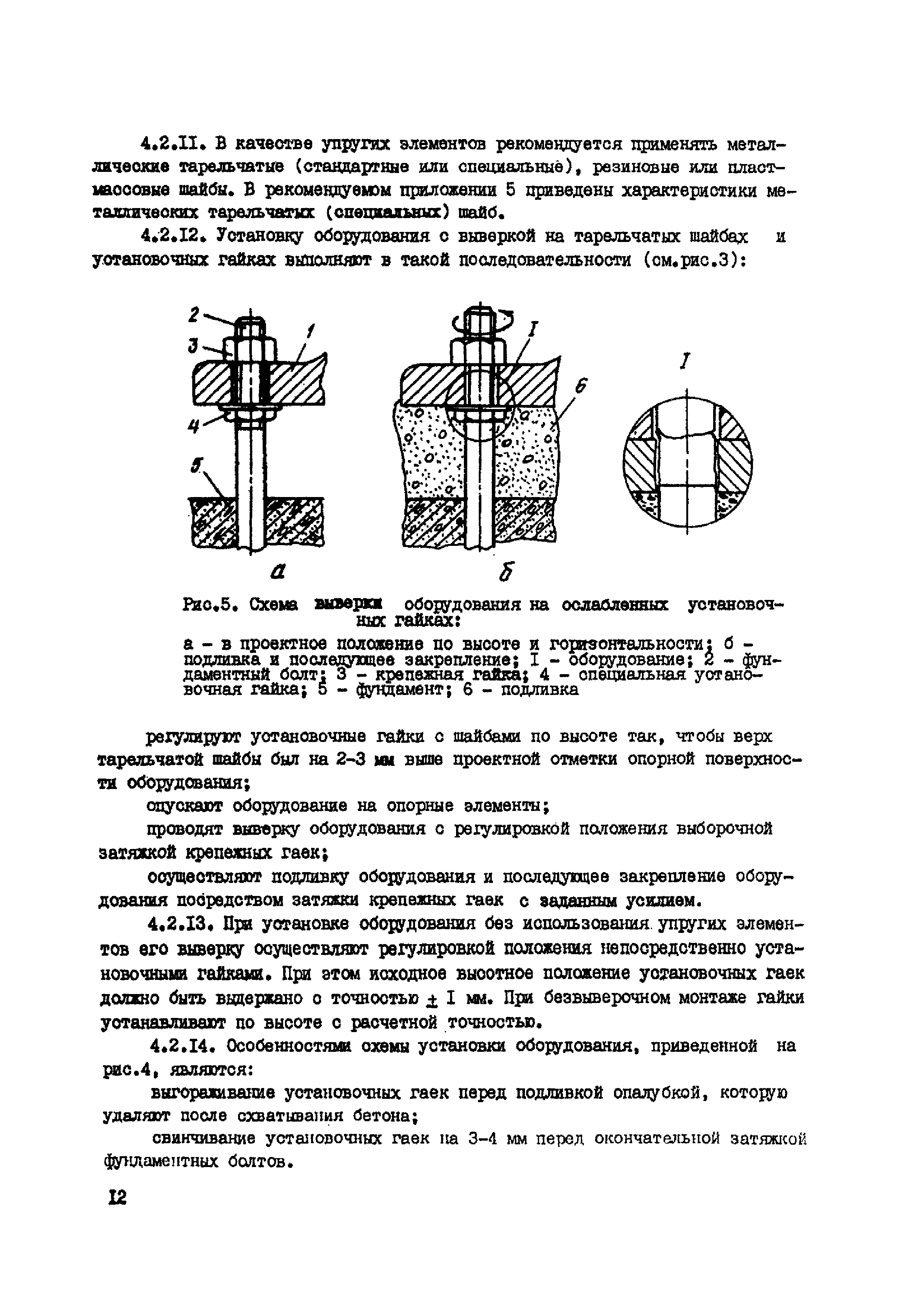 ВСН 361-85