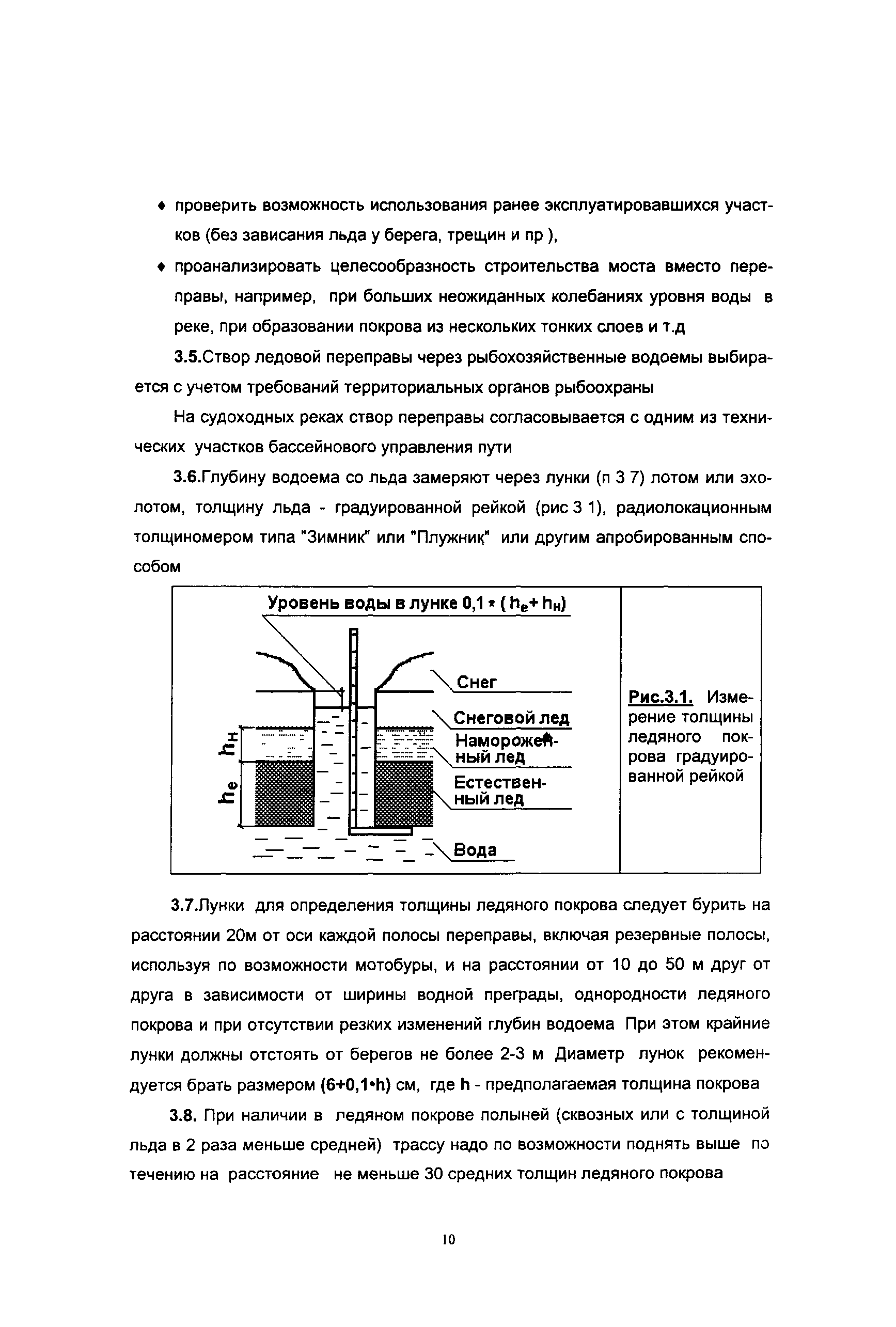 ОДН 218.010-98