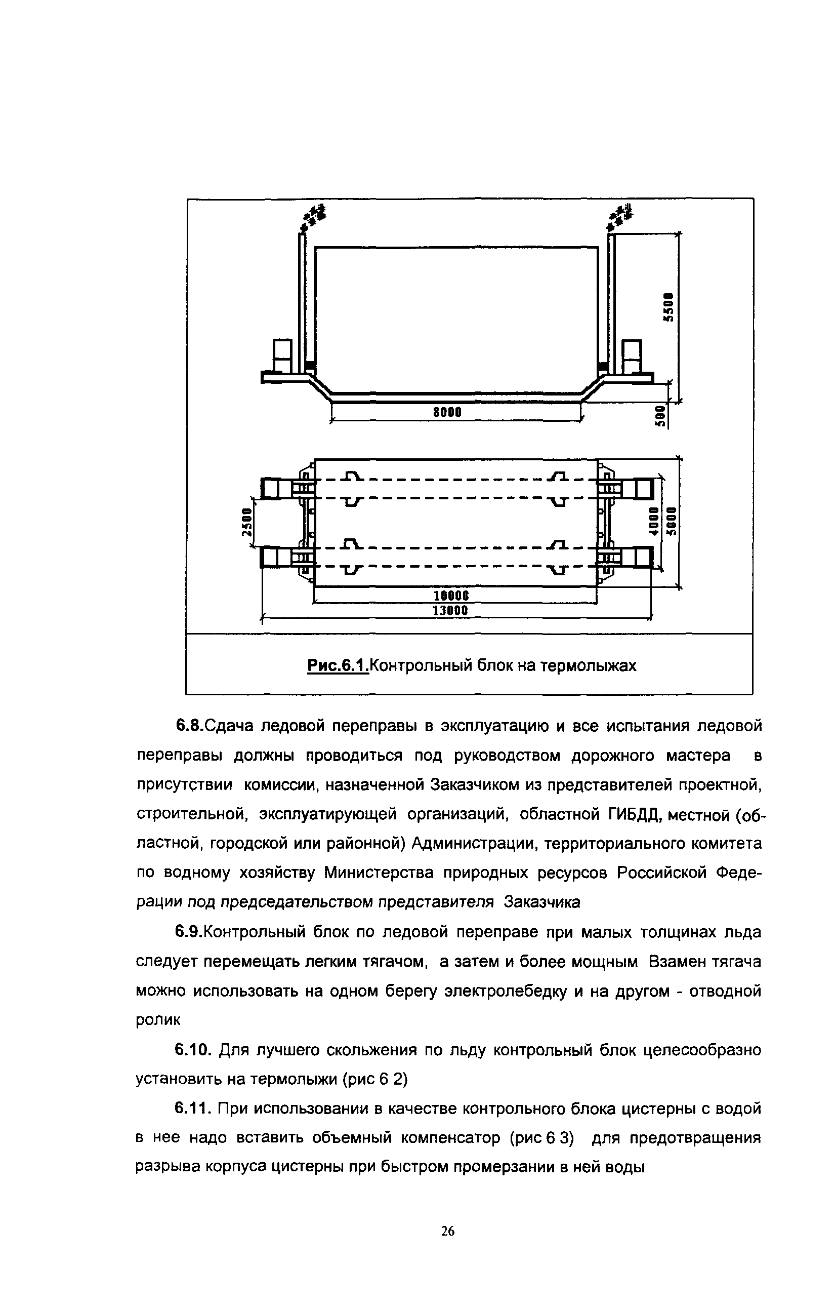 ОДН 218.010-98