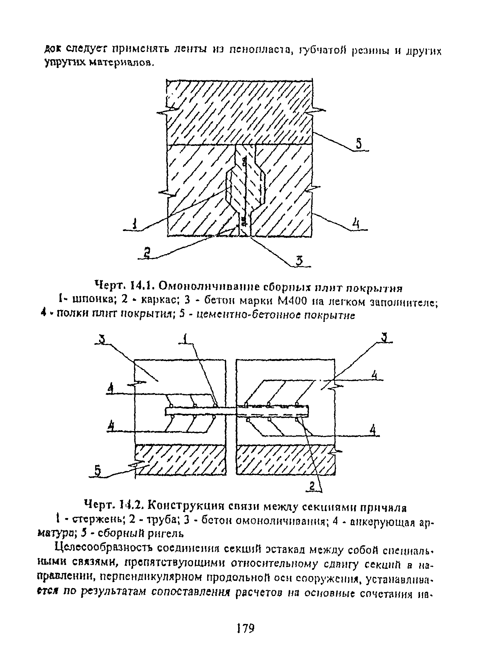 РД 31.31.55-93