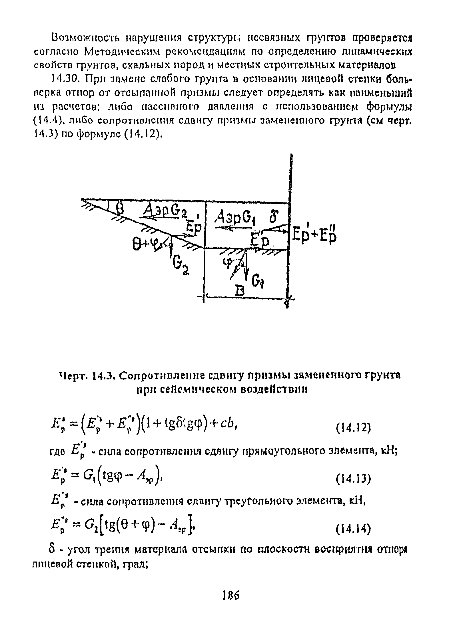 РД 31.31.55-93