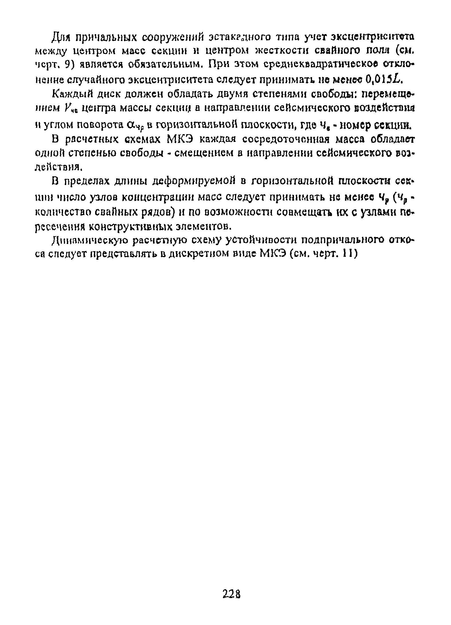 РД 31.31.55-93