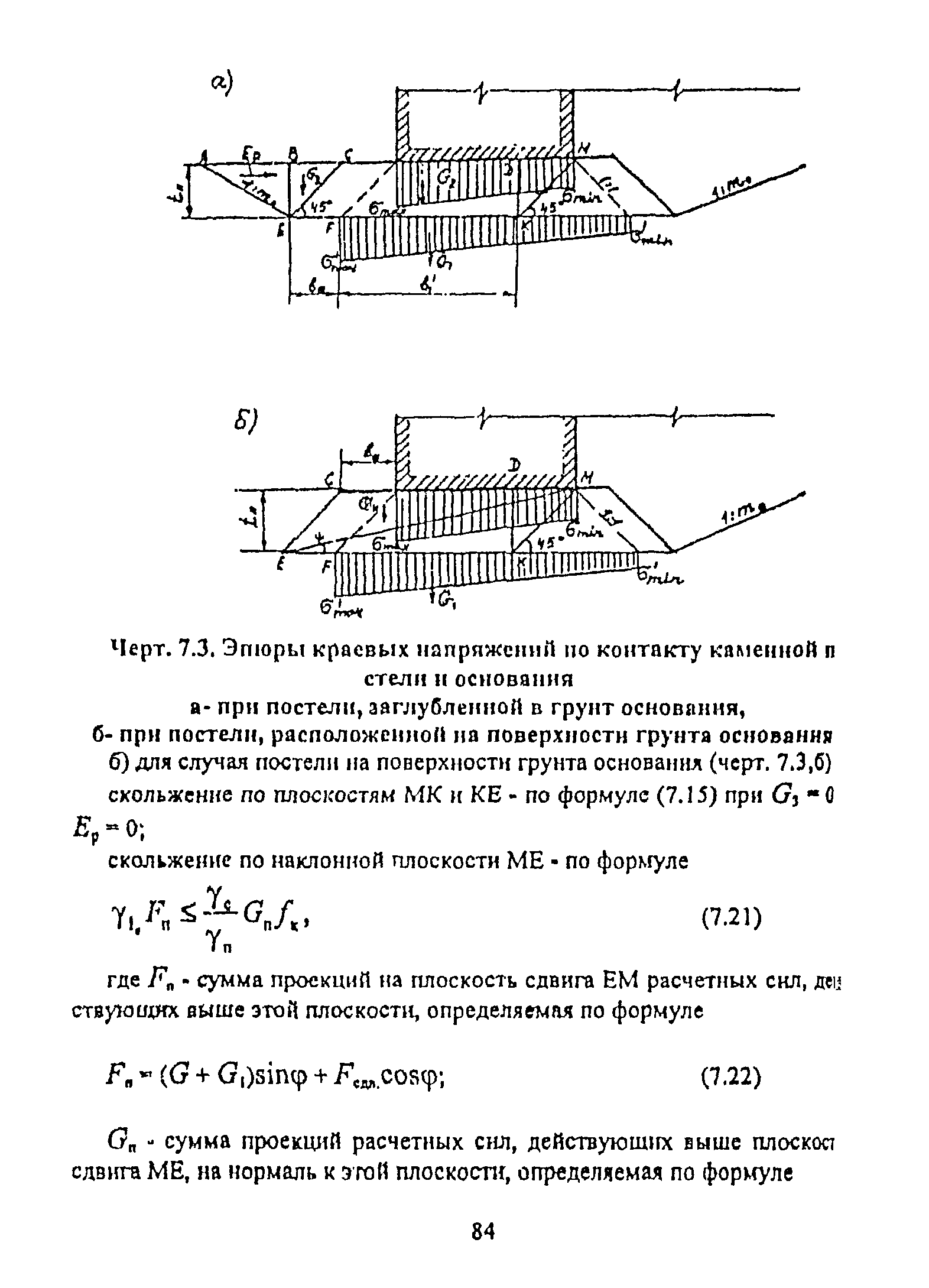 РД 31.31.55-93