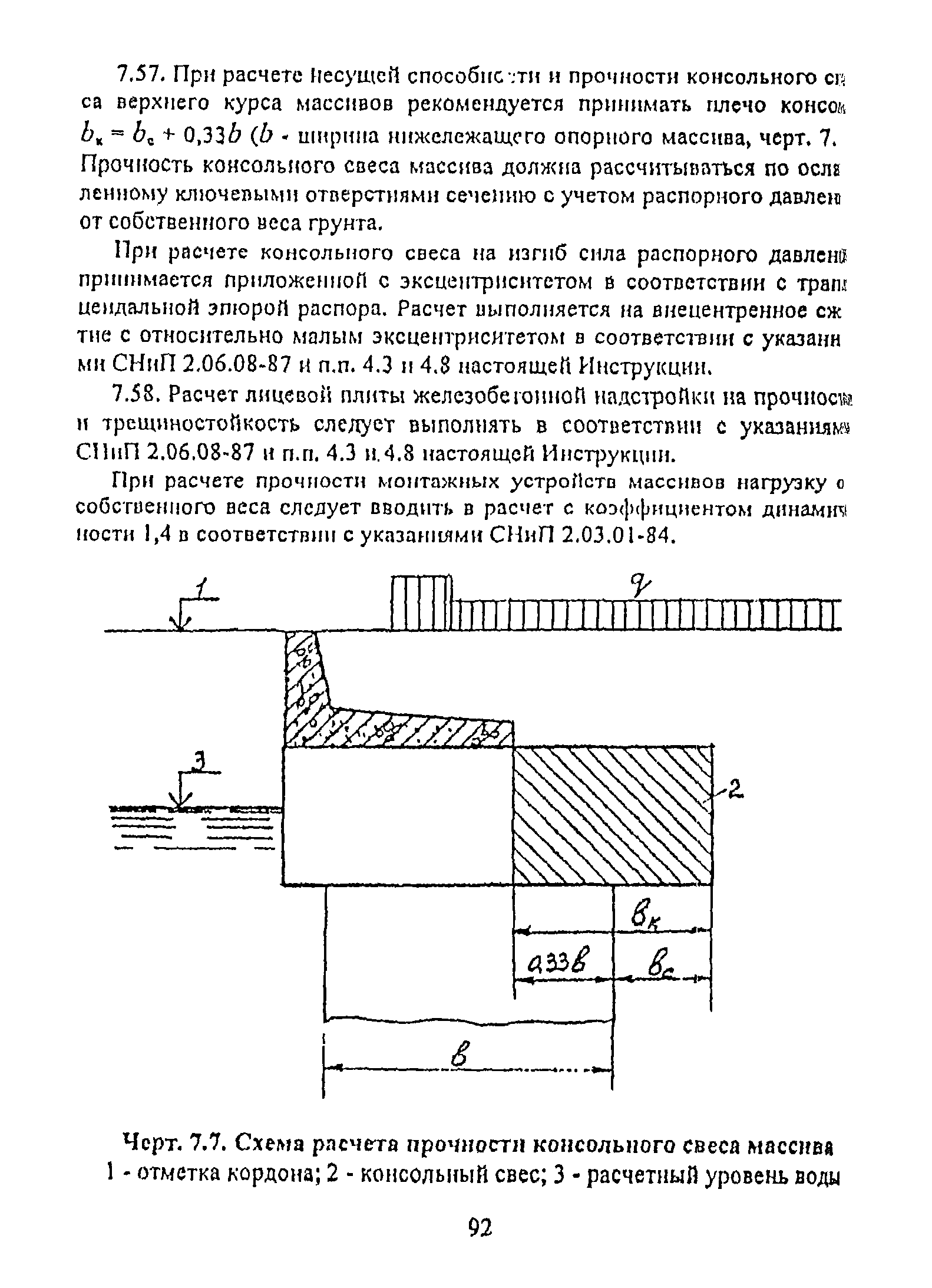 РД 31.31.55-93