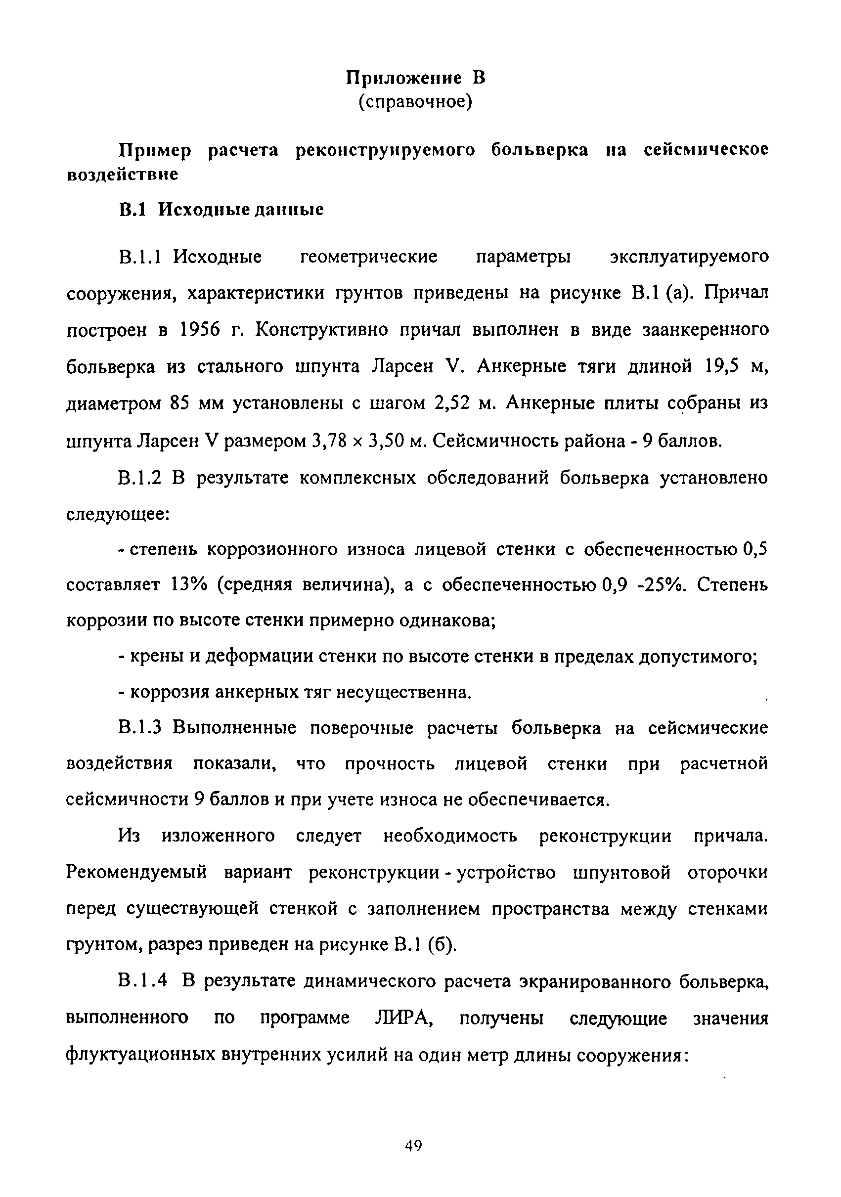 РД 31.3.06-2000