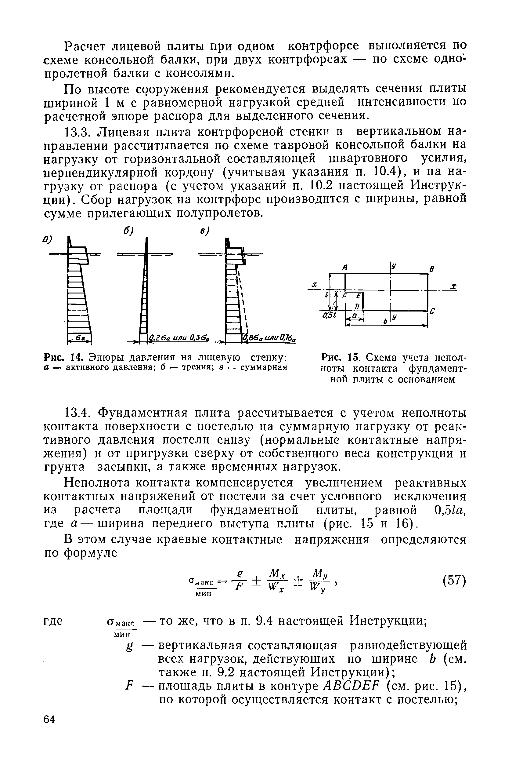 ВСН 3-80/Минморфлот