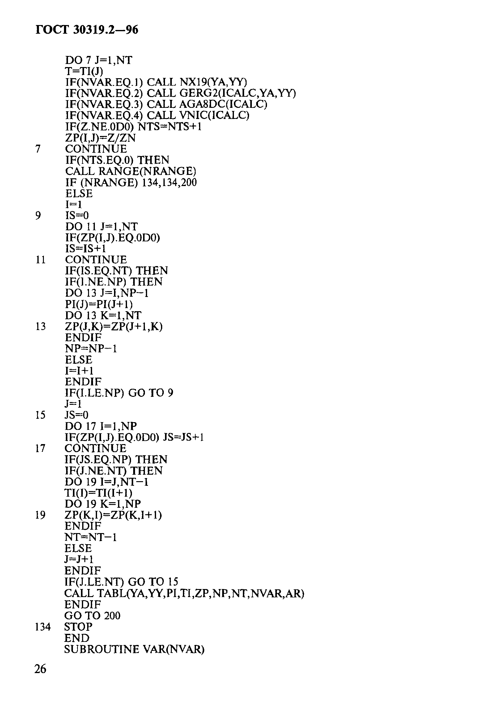 ГОСТ 30319.2-96