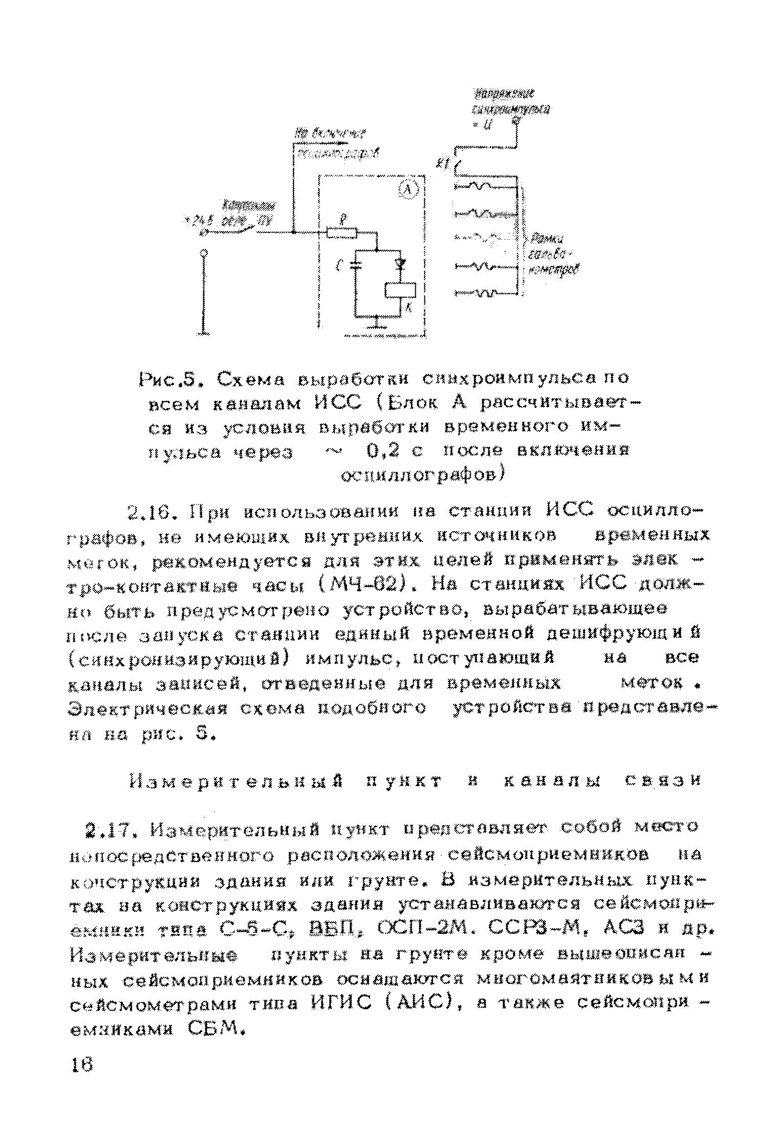 Рекомендации 