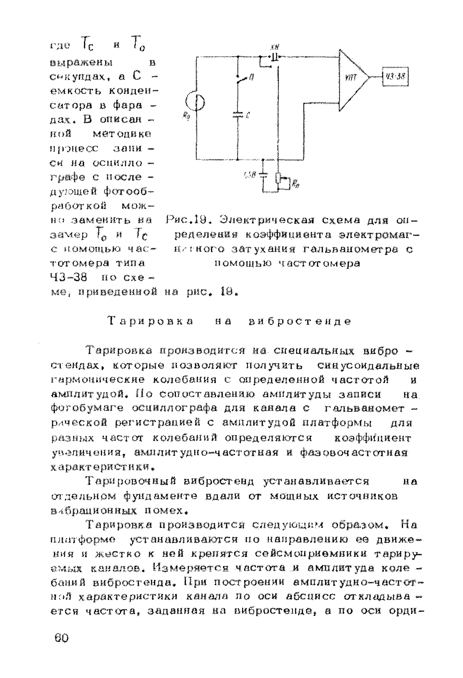 Рекомендации 