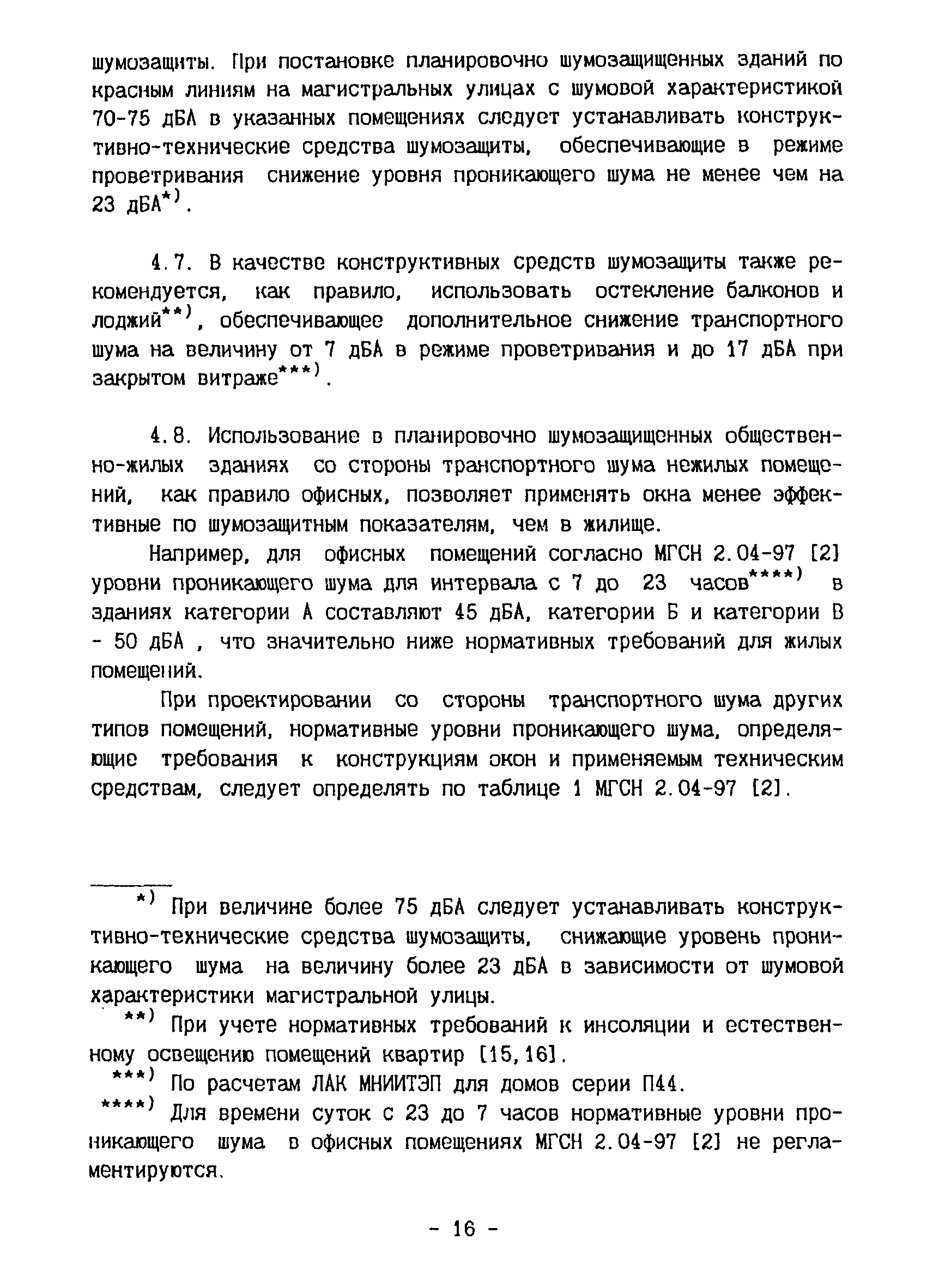 Рекомендации 