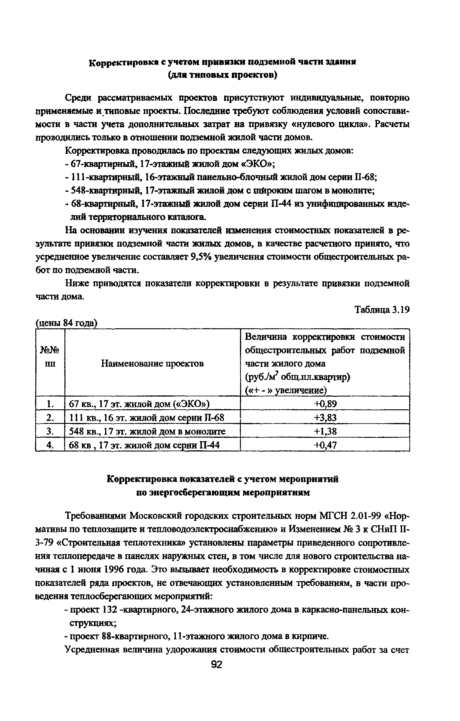 Рекомендации 