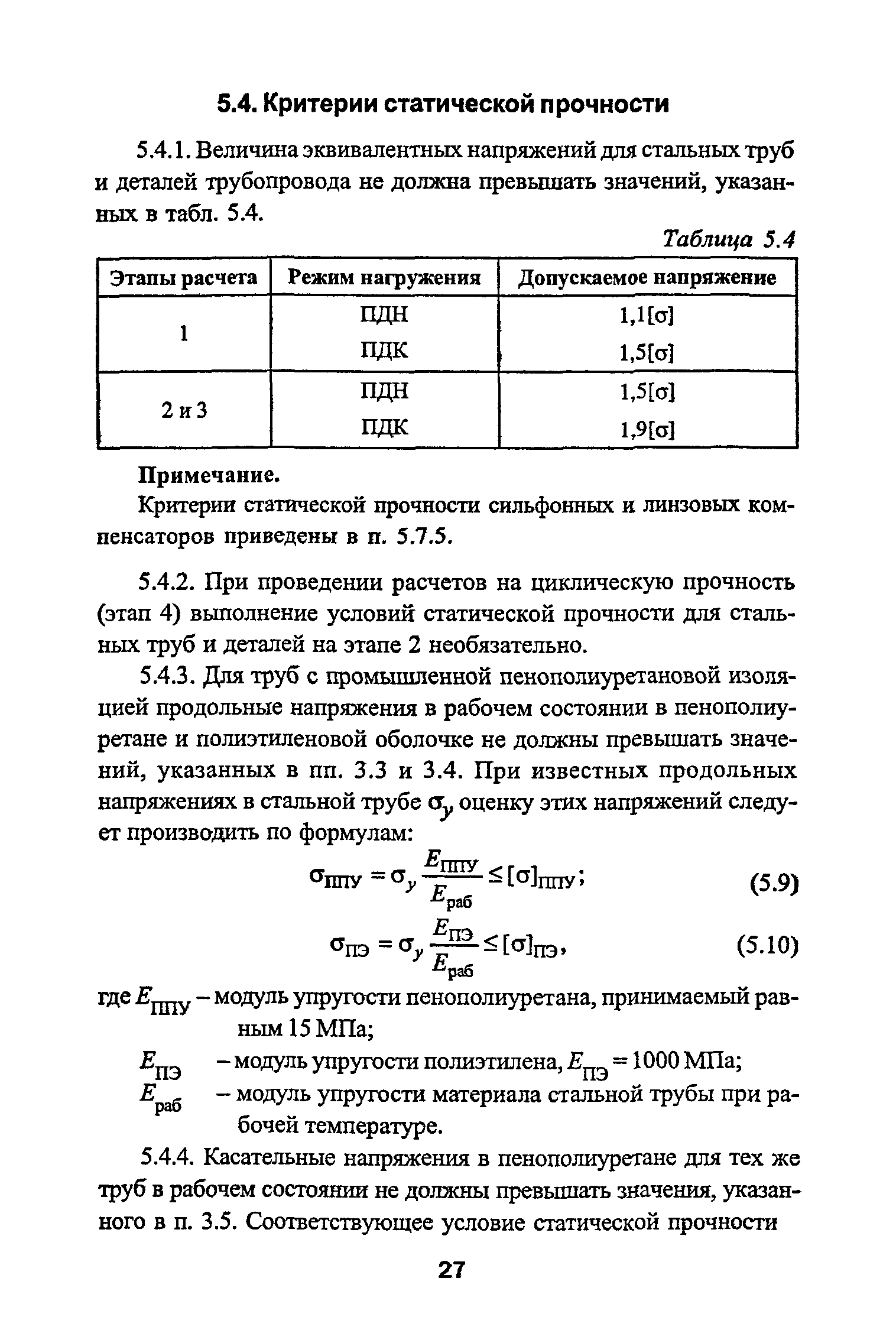 РД 10-400-01