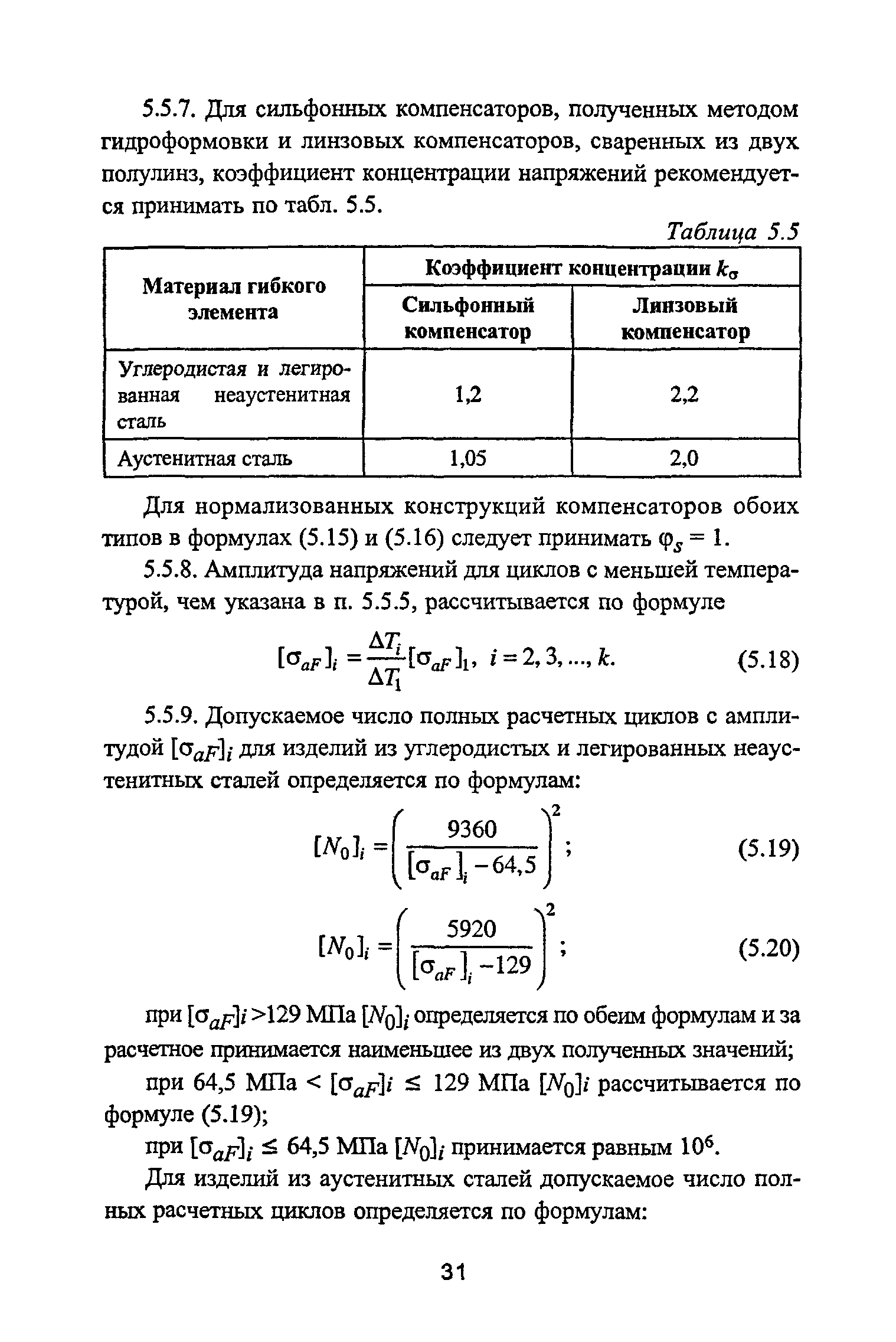 РД 10-400-01