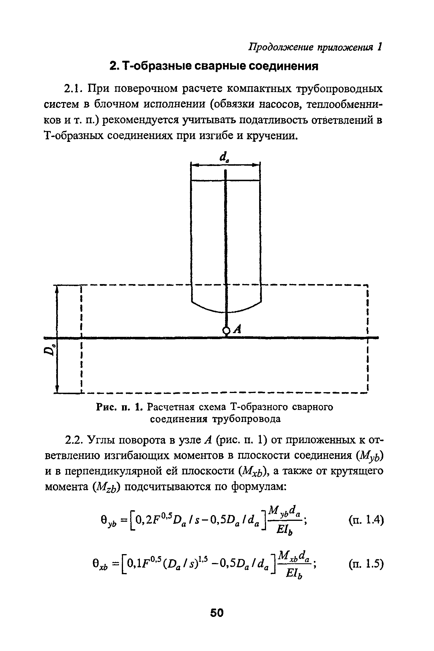 РД 10-400-01