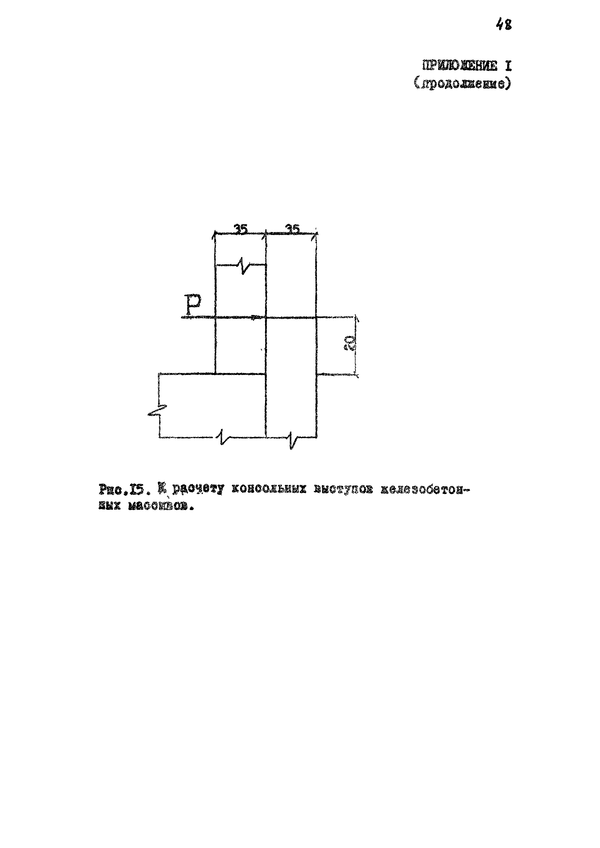 РД 31.31.36-85