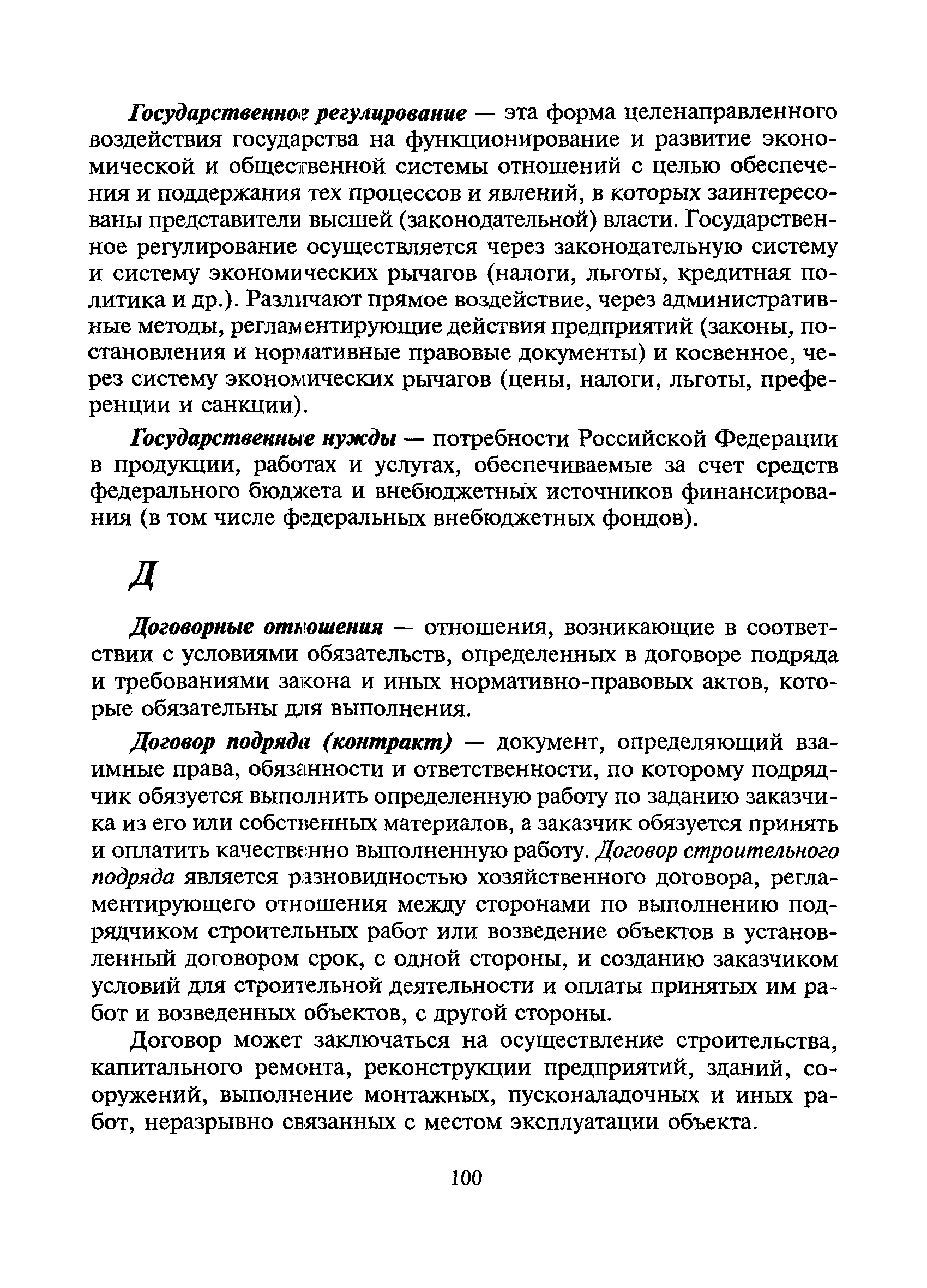 МДС 11-15.2001