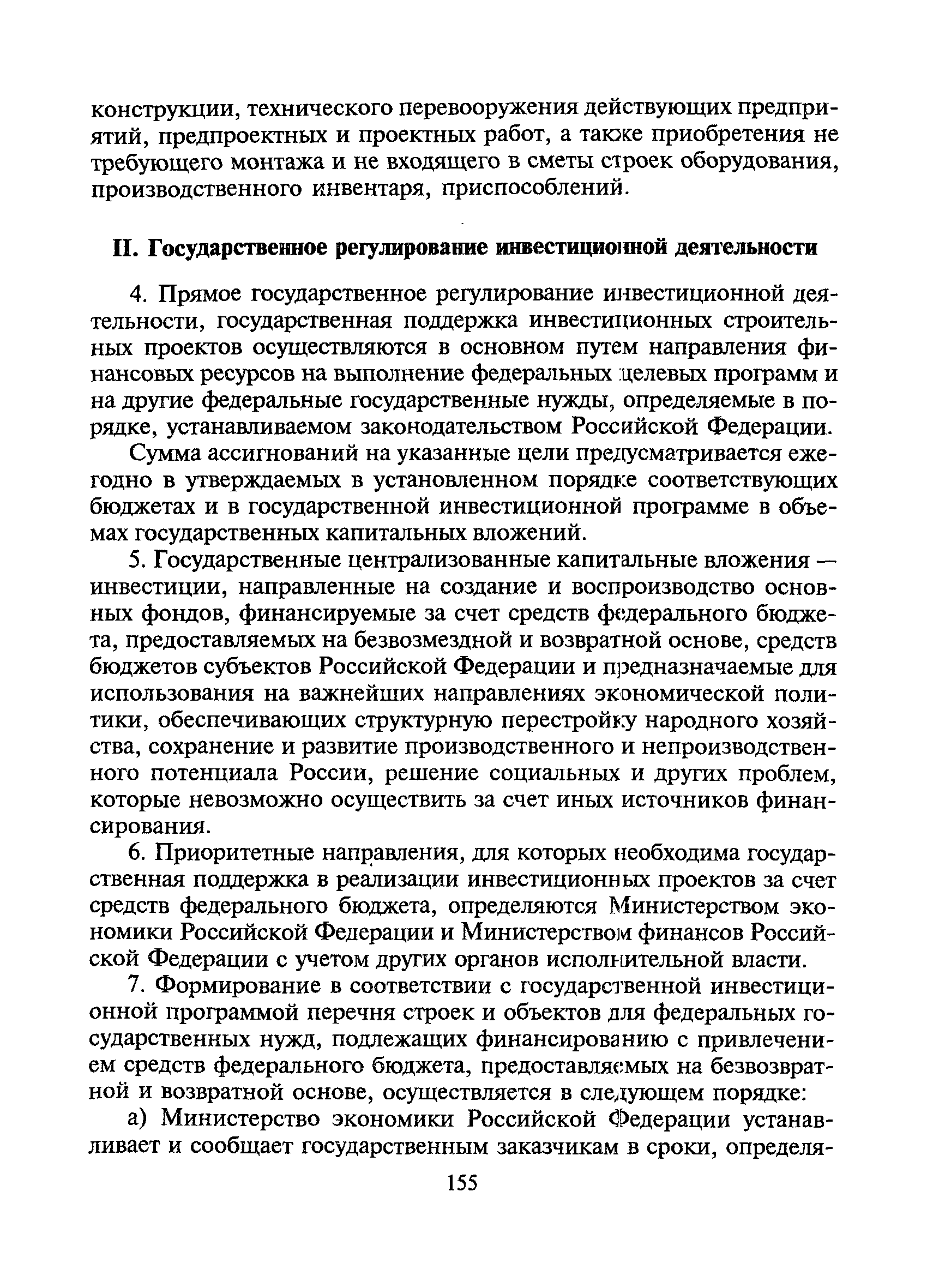 МДС 11-15.2001