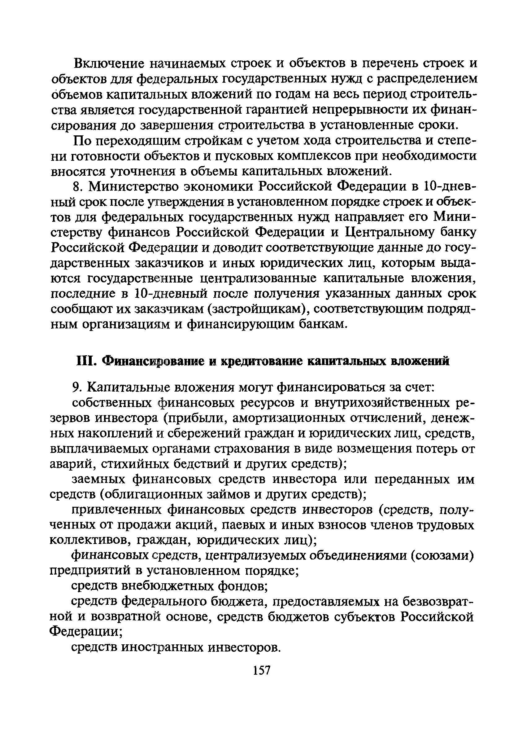 МДС 11-15.2001