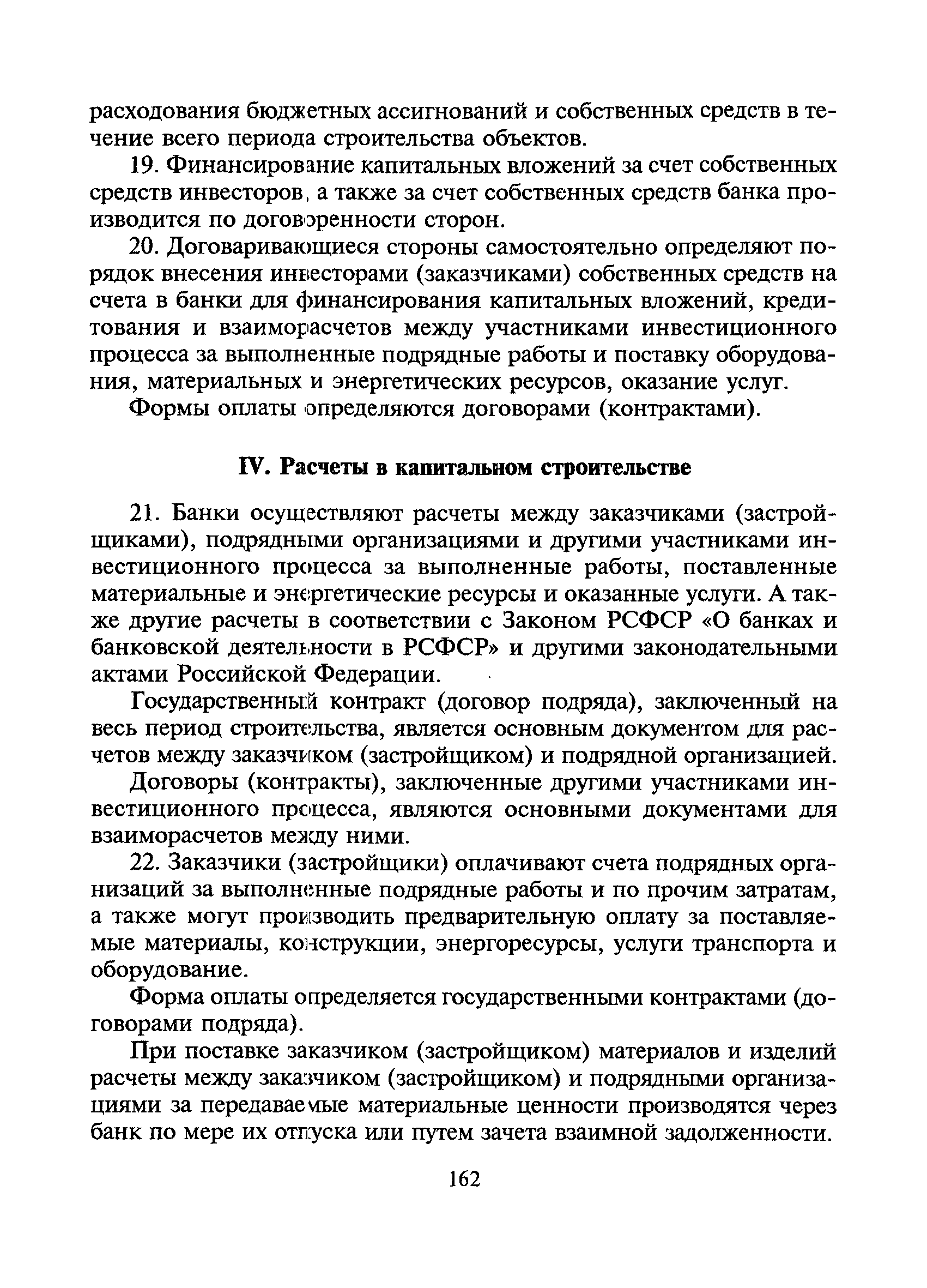 МДС 11-15.2001