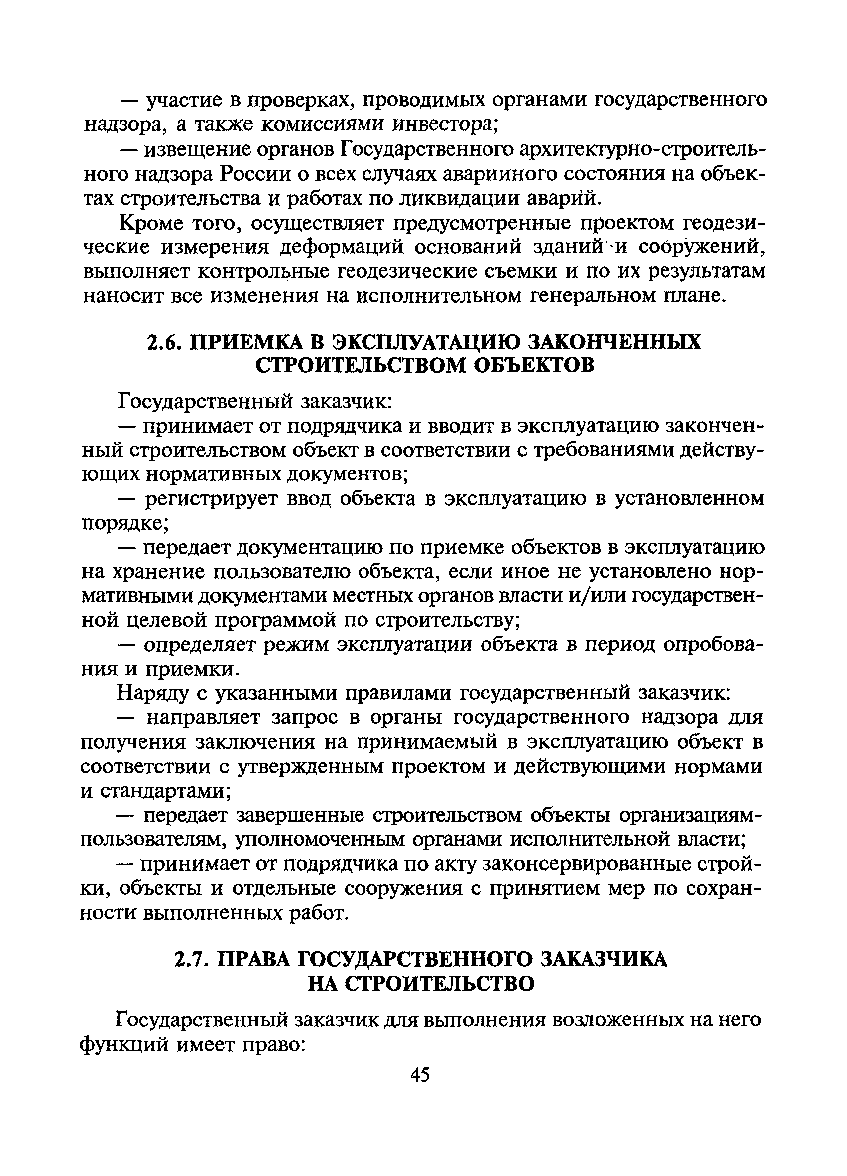 МДС 11-15.2001