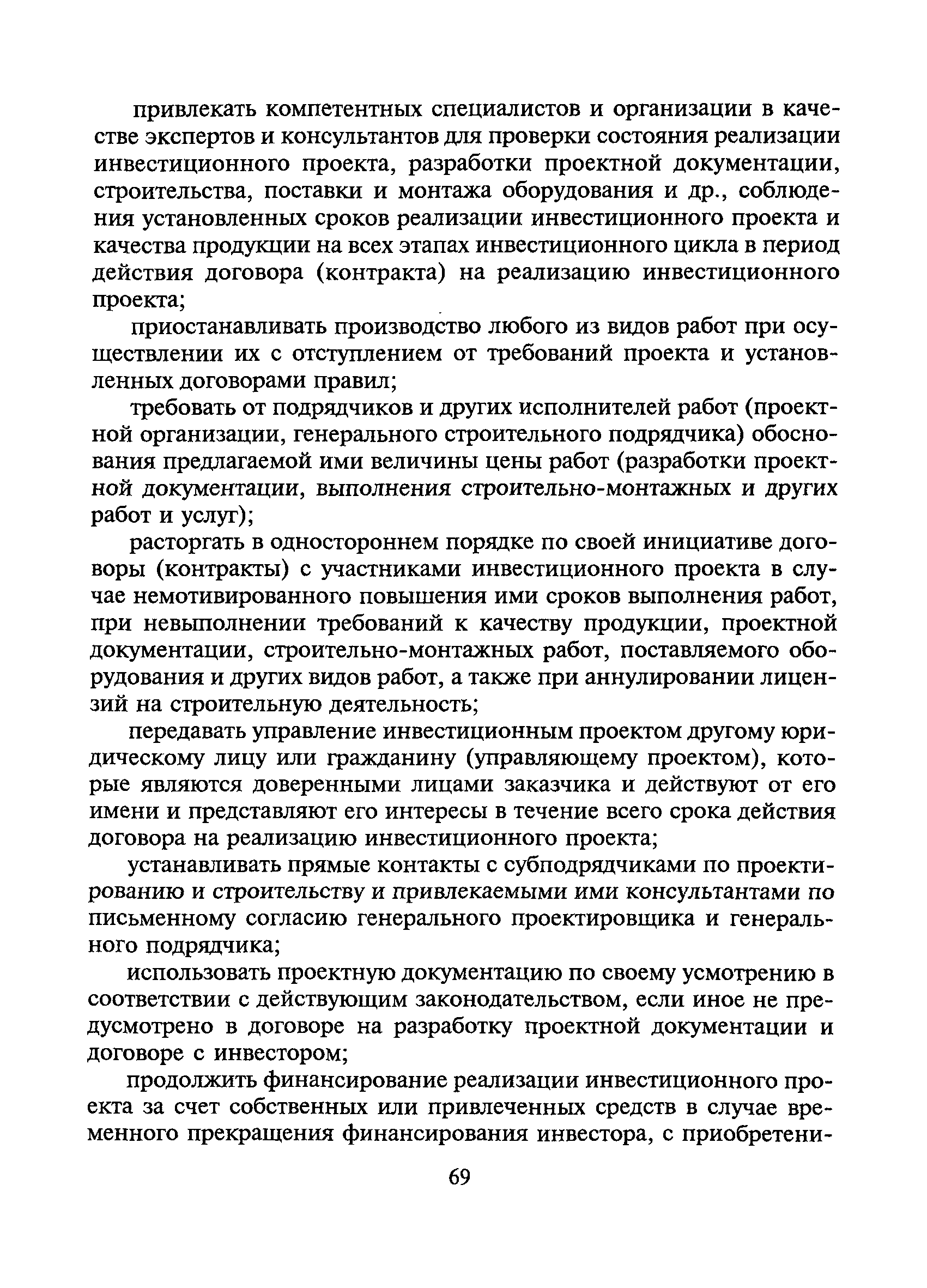 МДС 11-15.2001