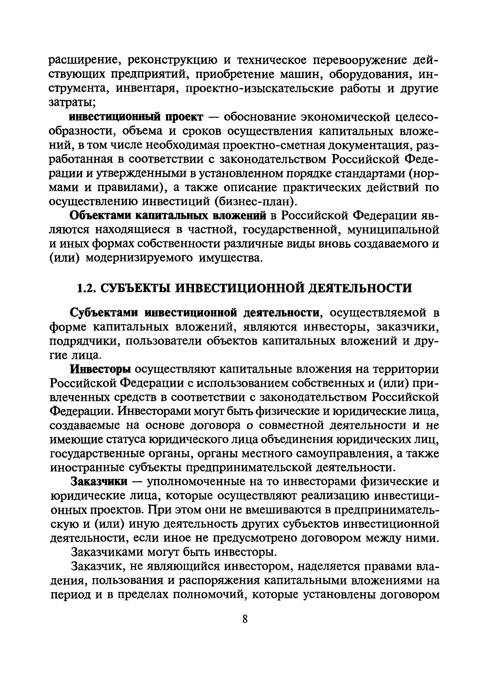 МДС 11-15.2001