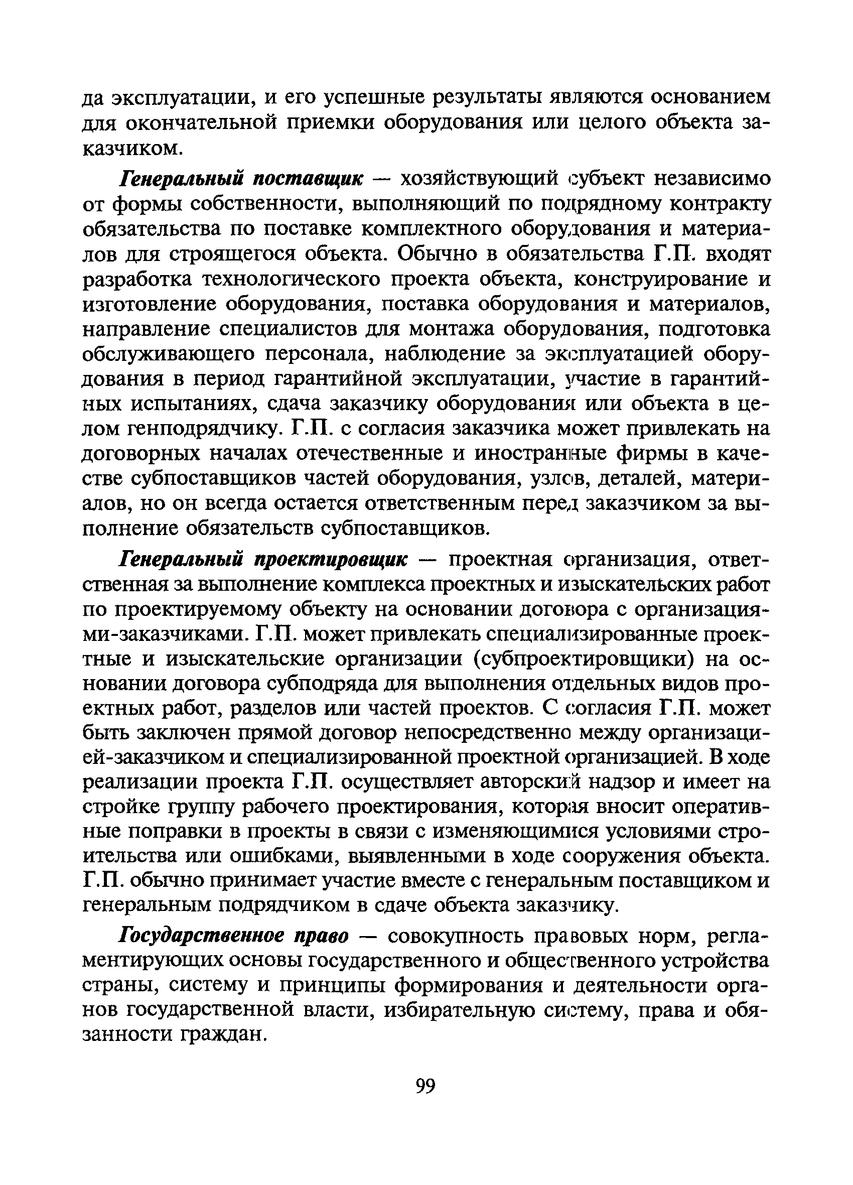 МДС 11-15.2001