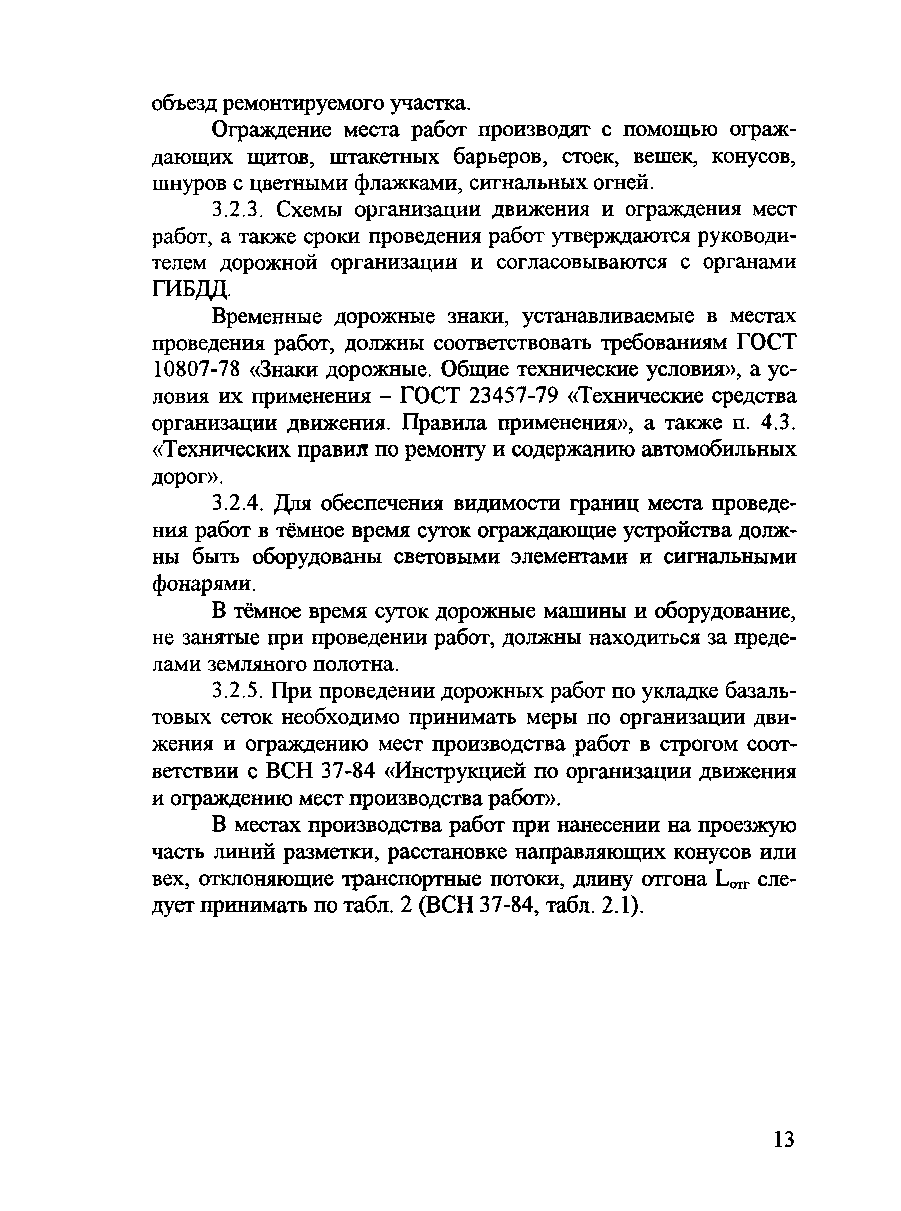 Методические рекомендации 