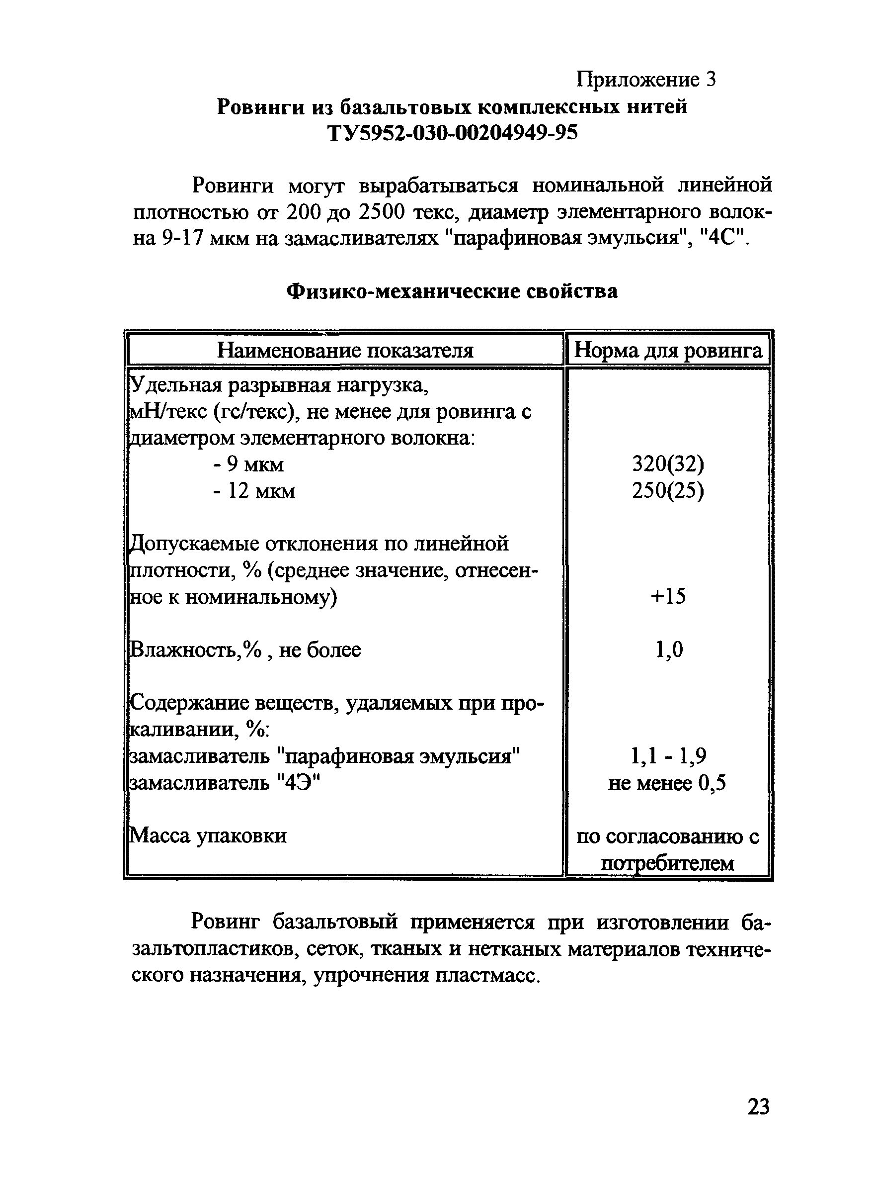 Методические рекомендации 