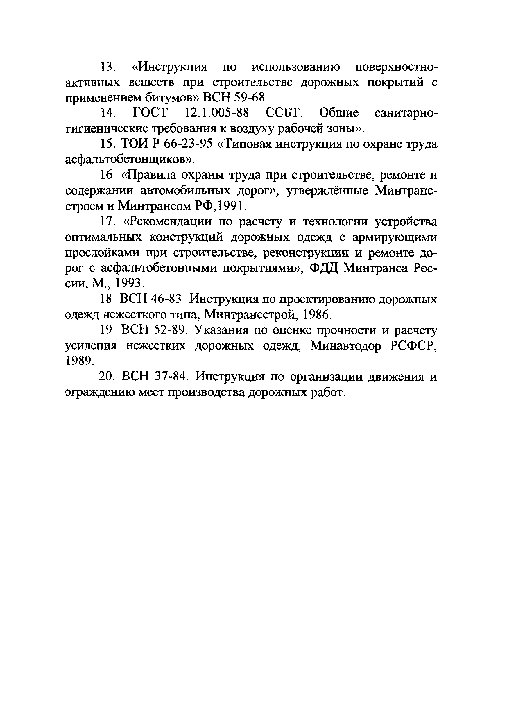 Методические рекомендации 