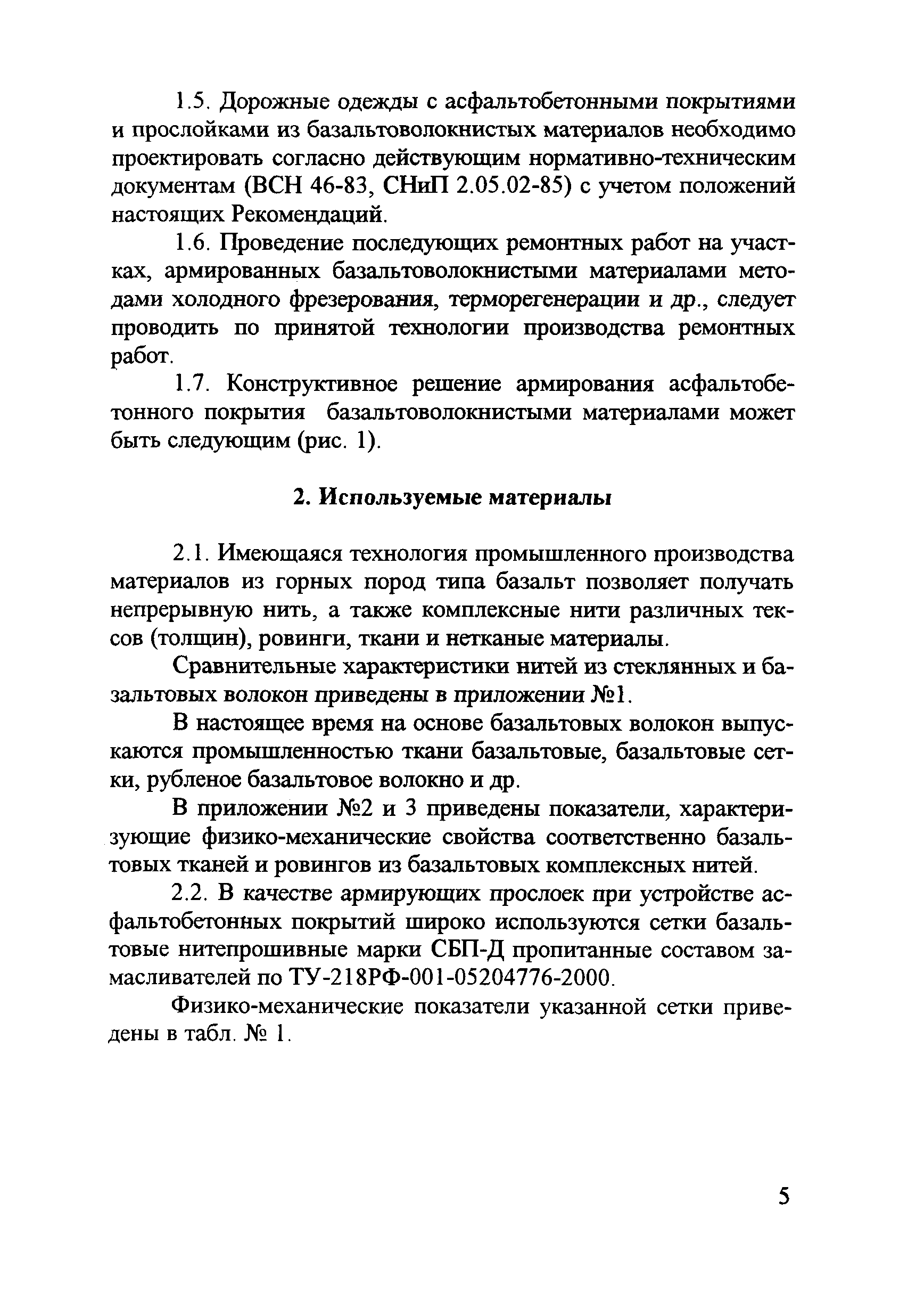 Методические рекомендации 