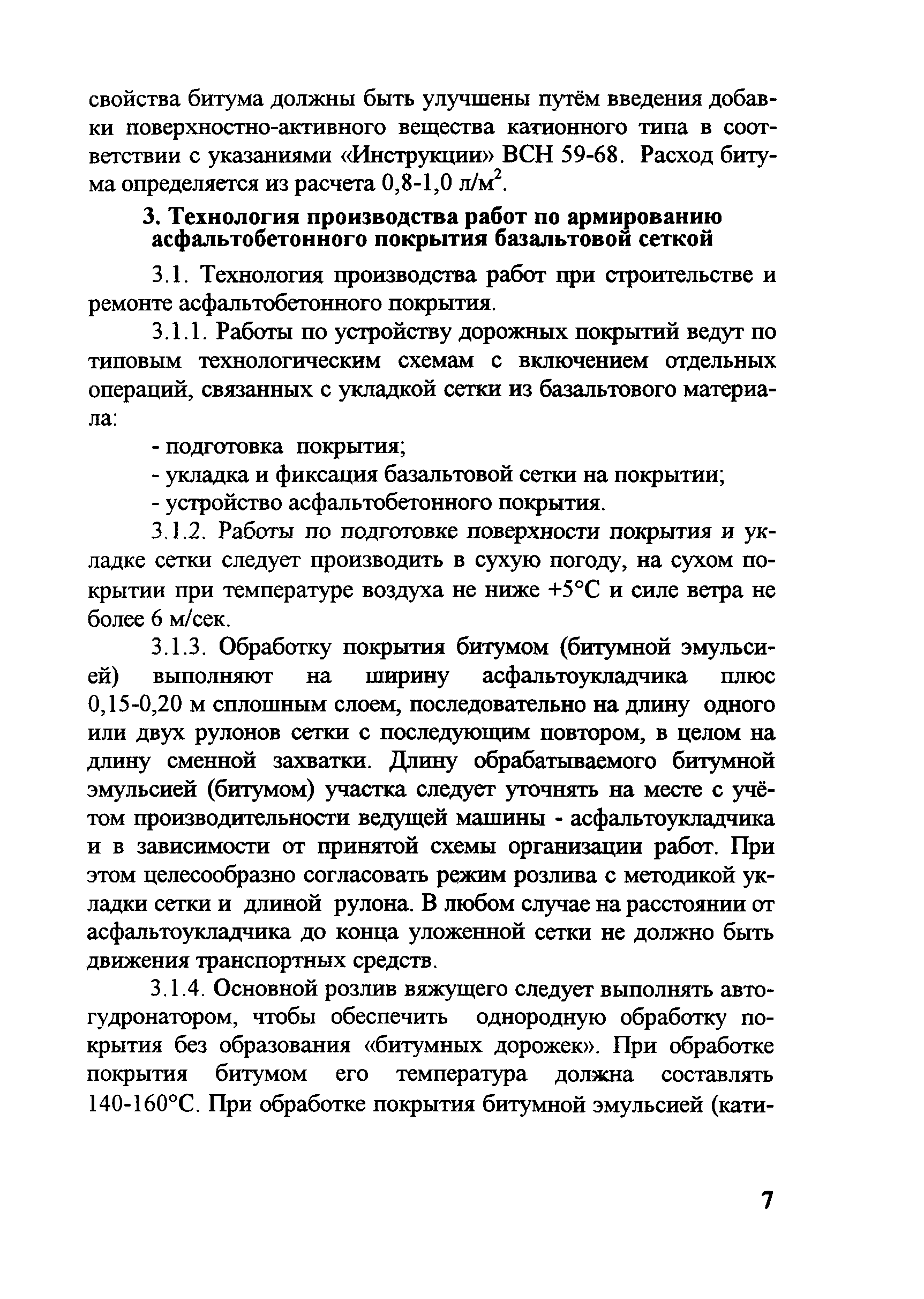 Методические рекомендации 