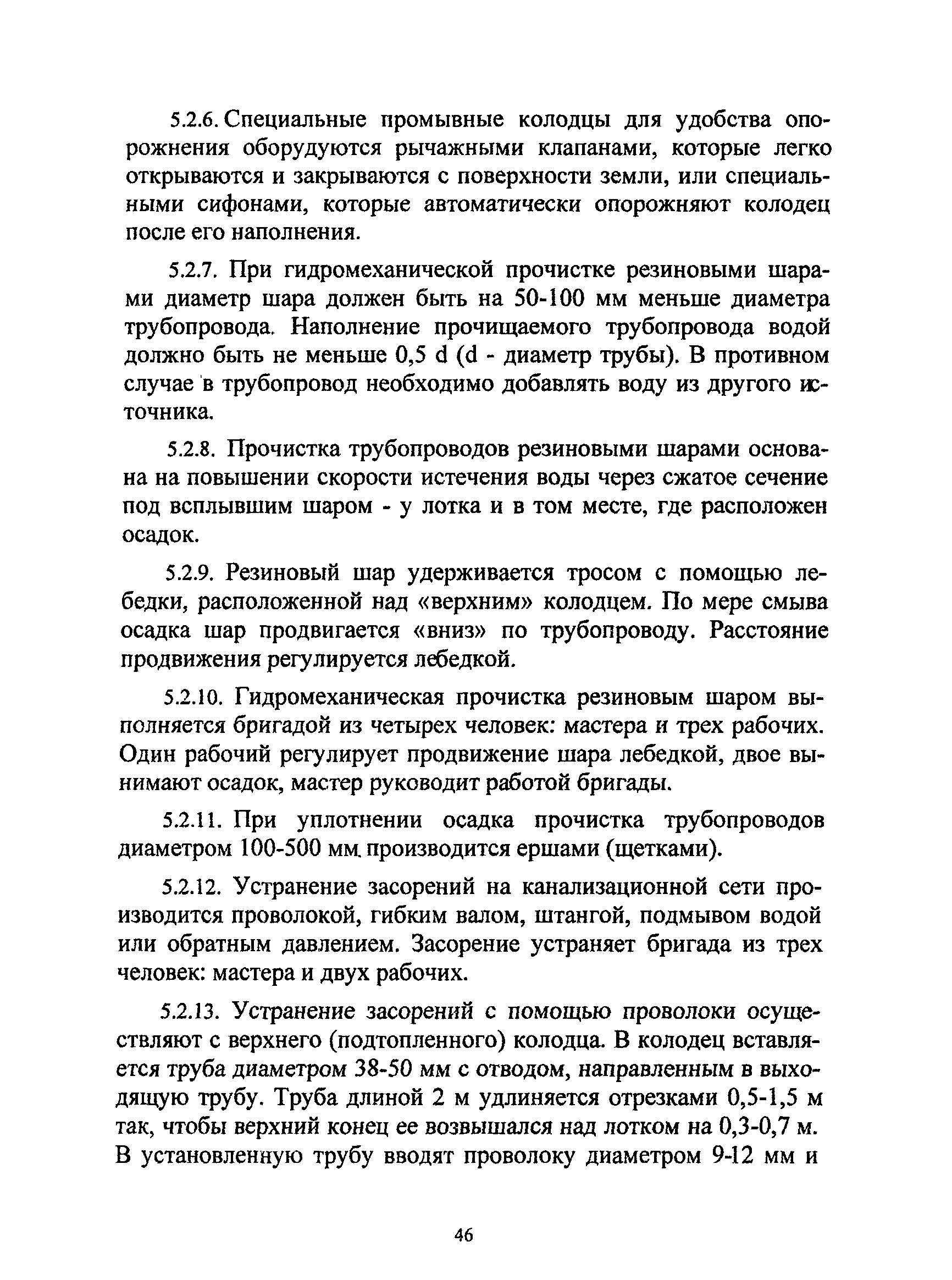 ТСН ЭК 97 МО