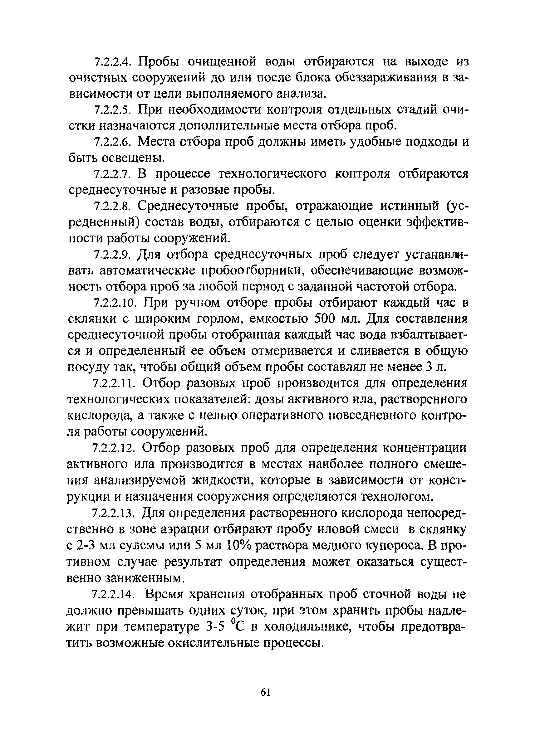 ТСН ЭК 97 МО